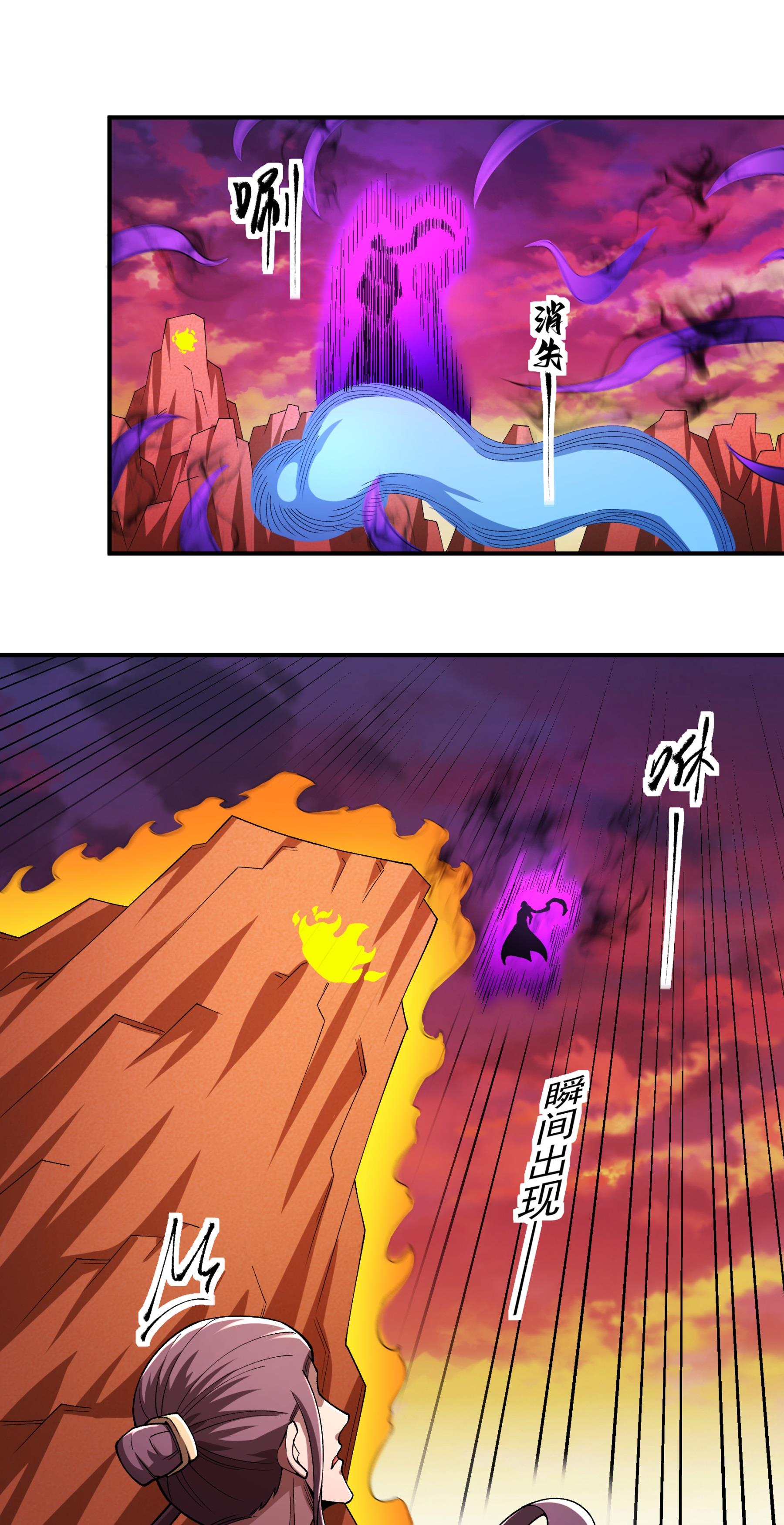 绝世武神 - 第361话2 邺虚之炎（2） - 第24页