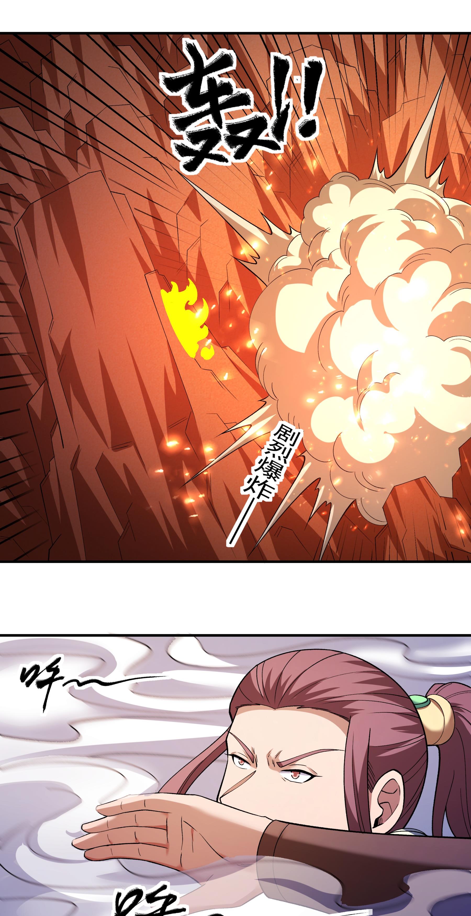 绝世武神 - 第361话2 邺虚之炎（2） - 第27页