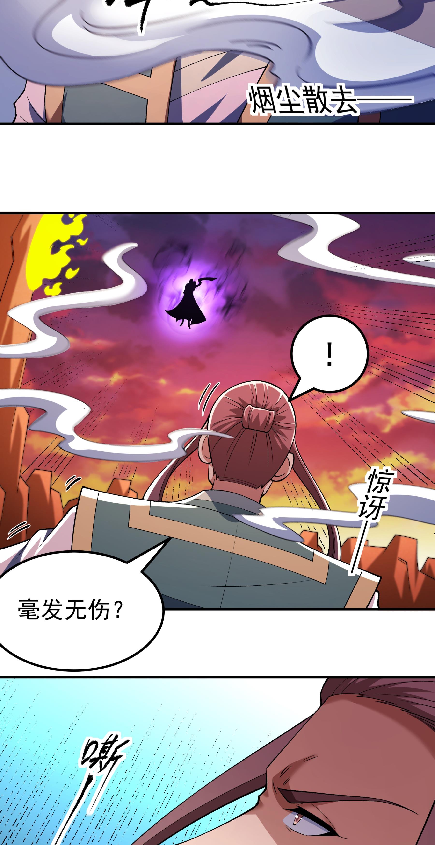 绝世武神 - 第361话2 邺虚之炎（2） - 第28页