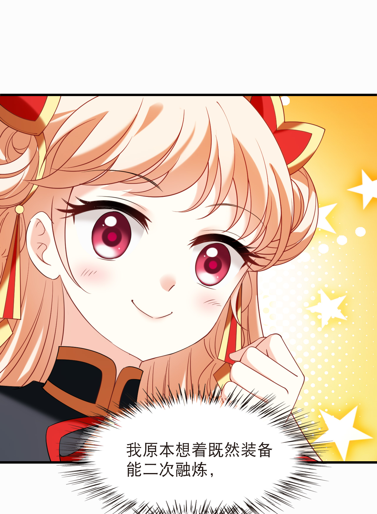 风起苍岚 - 第2季310话 身份疑云2 - 第5张图