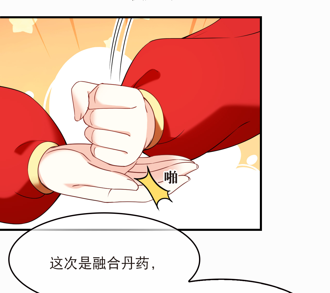 风起苍岚 - 第2季310话 身份疑云2 - 第7张图