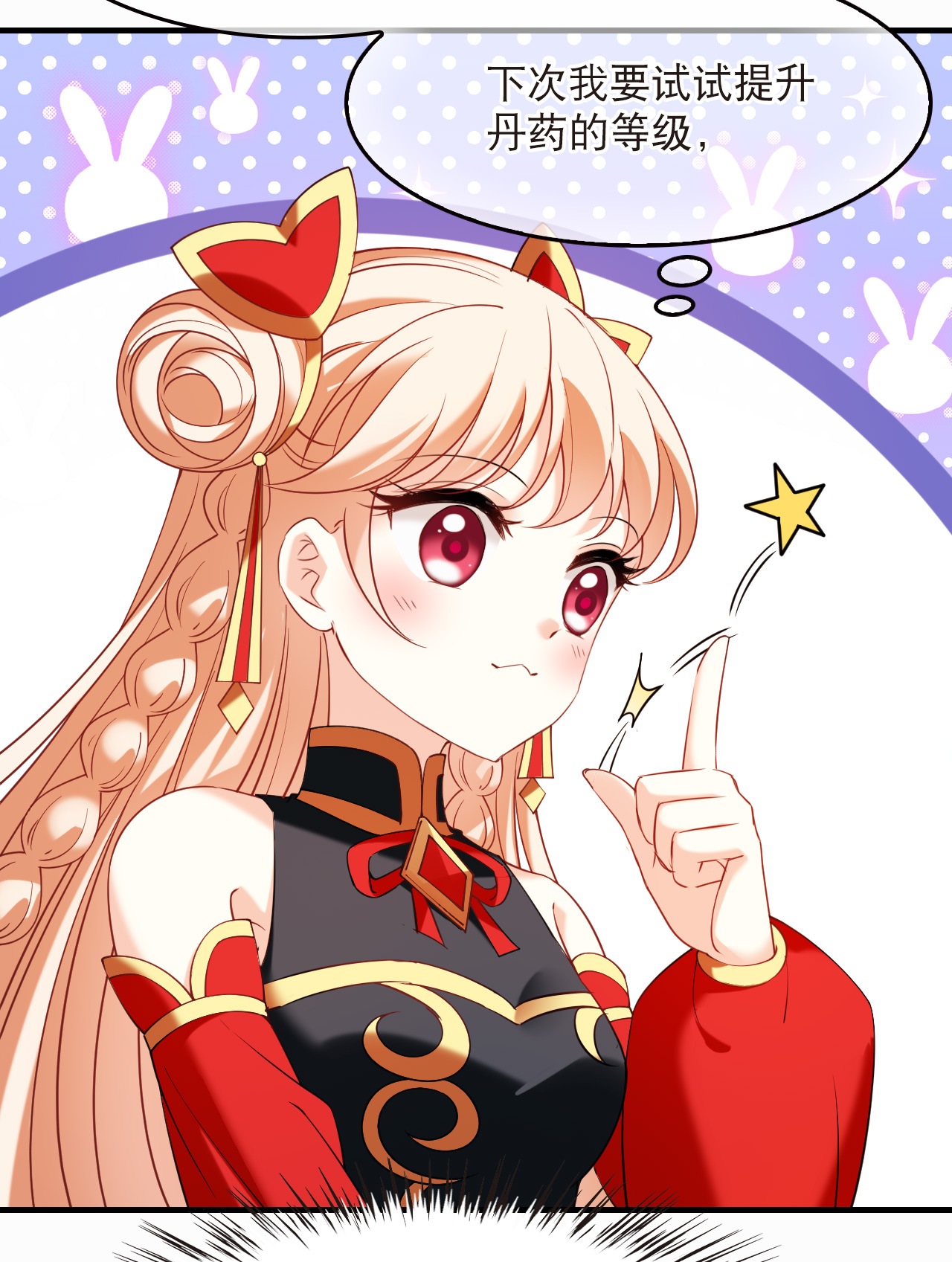 风起苍岚 - 第2季310话 身份疑云2 - 第8张图