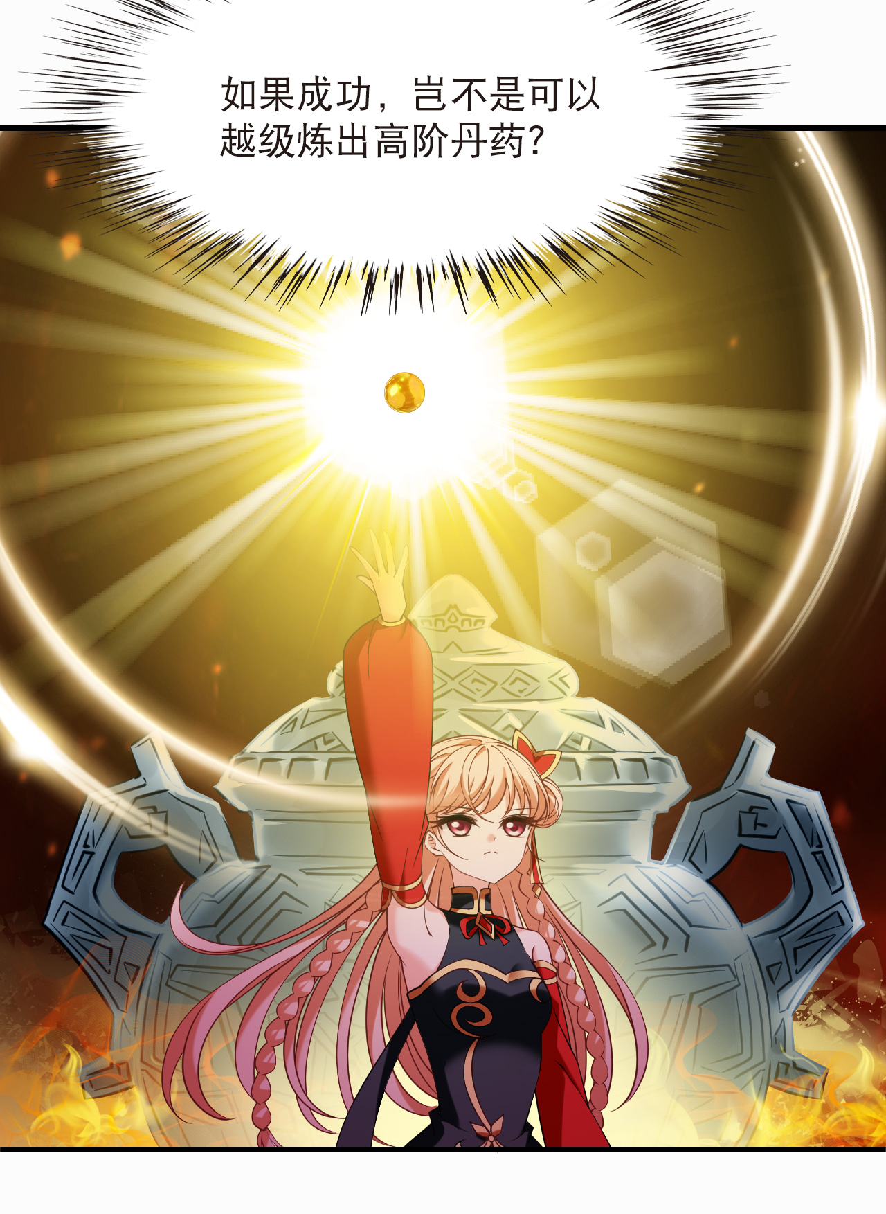 风起苍岚 - 第2季310话 身份疑云2 - 第9张图