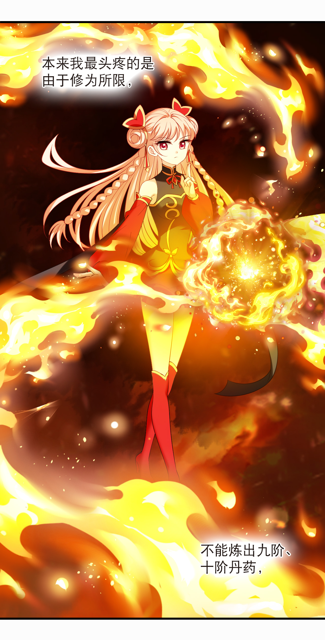 风起苍岚 - 第2季310话 身份疑云2 - 第11张图