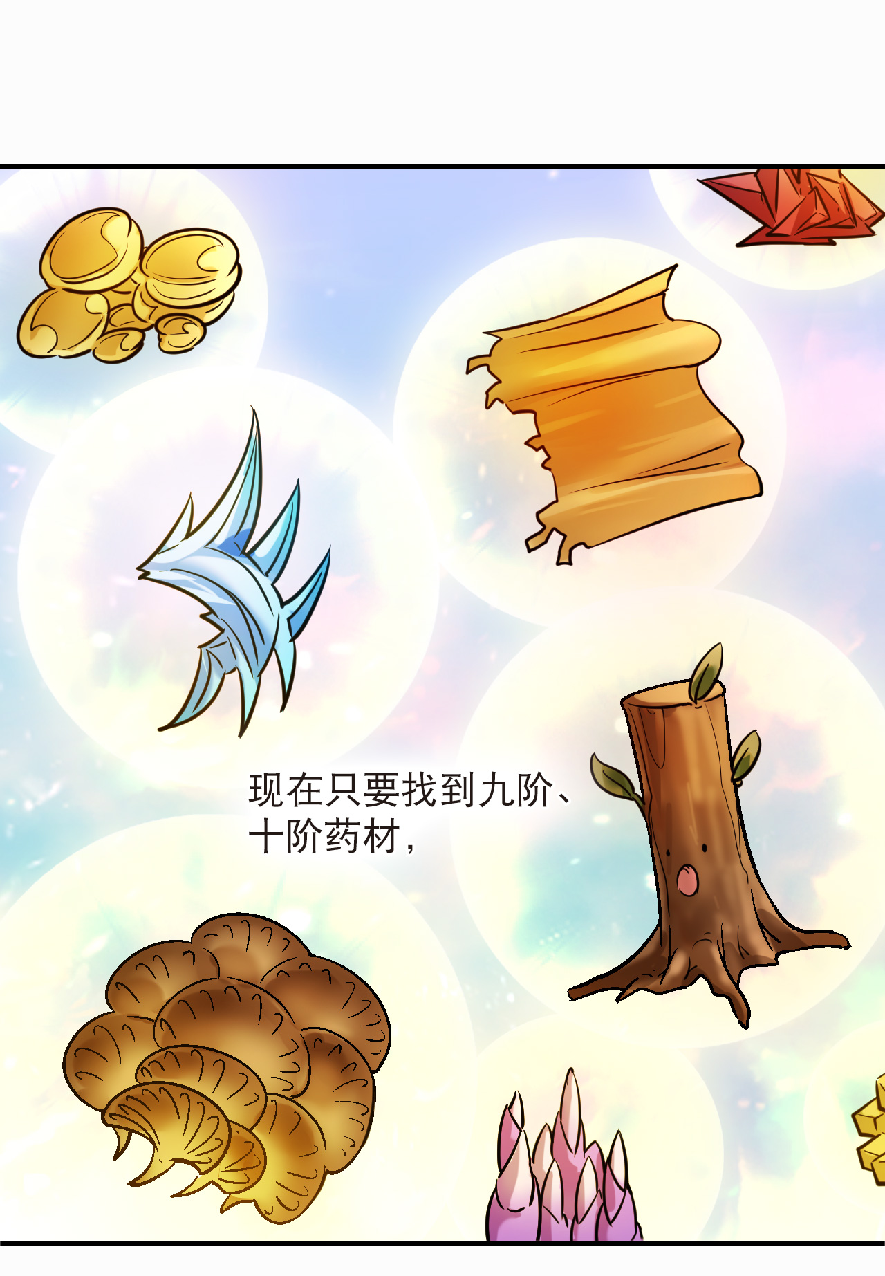 风起苍岚 - 第2季310话 身份疑云2 - 第12张图