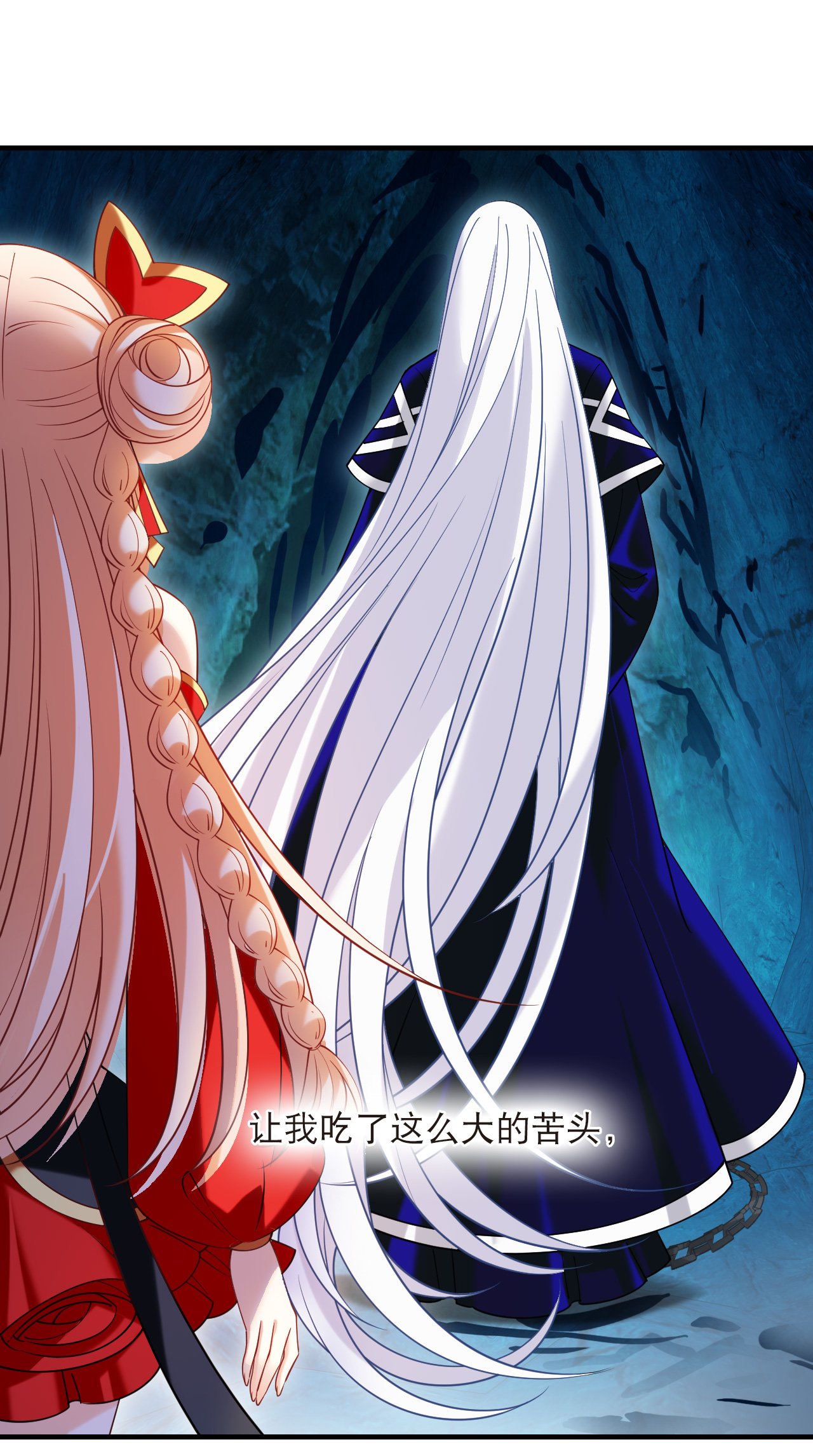 风起苍岚 - 第2季310话 身份疑云2 - 第17张图