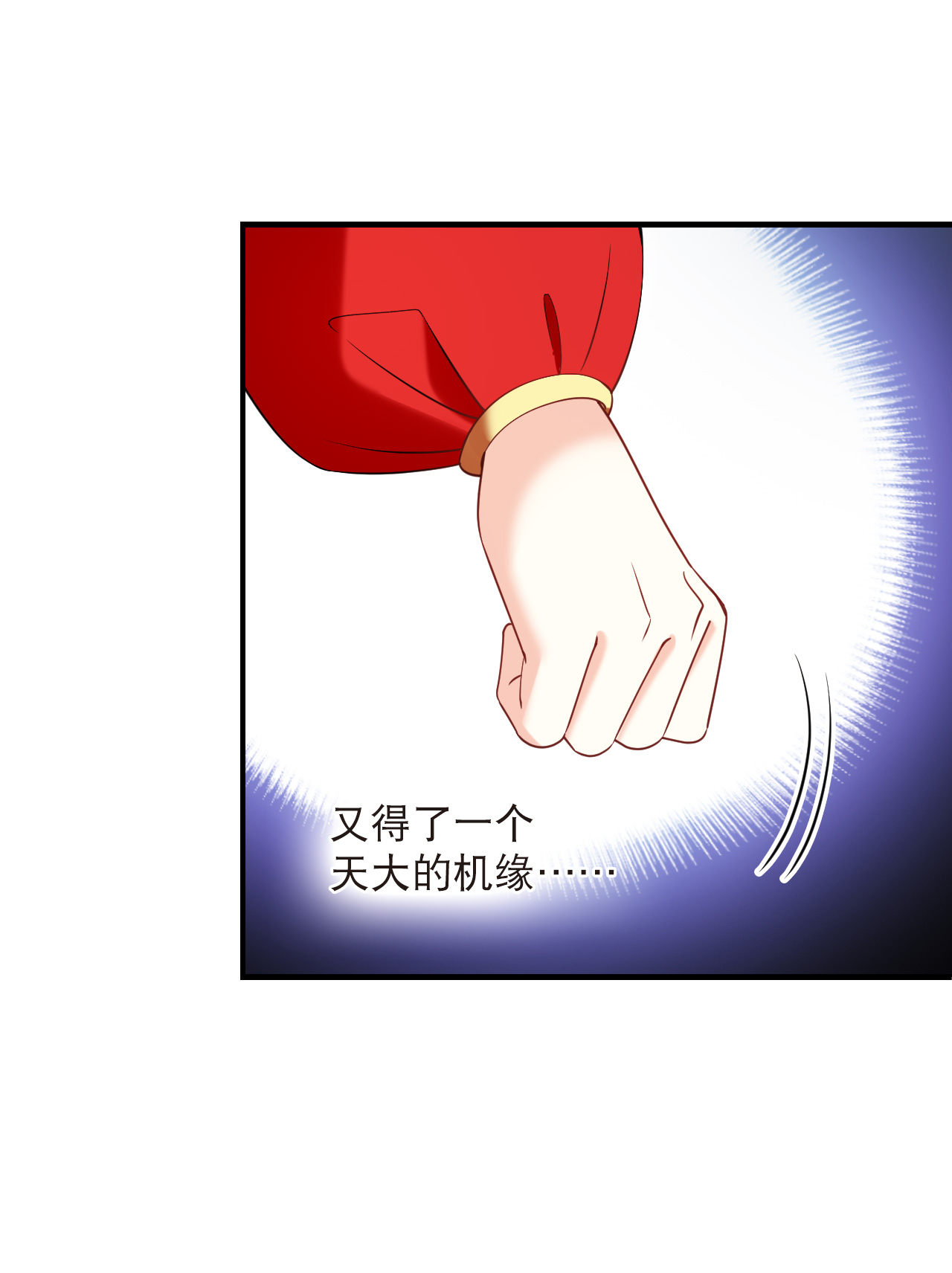 风起苍岚 - 第2季310话 身份疑云2 - 第18张图