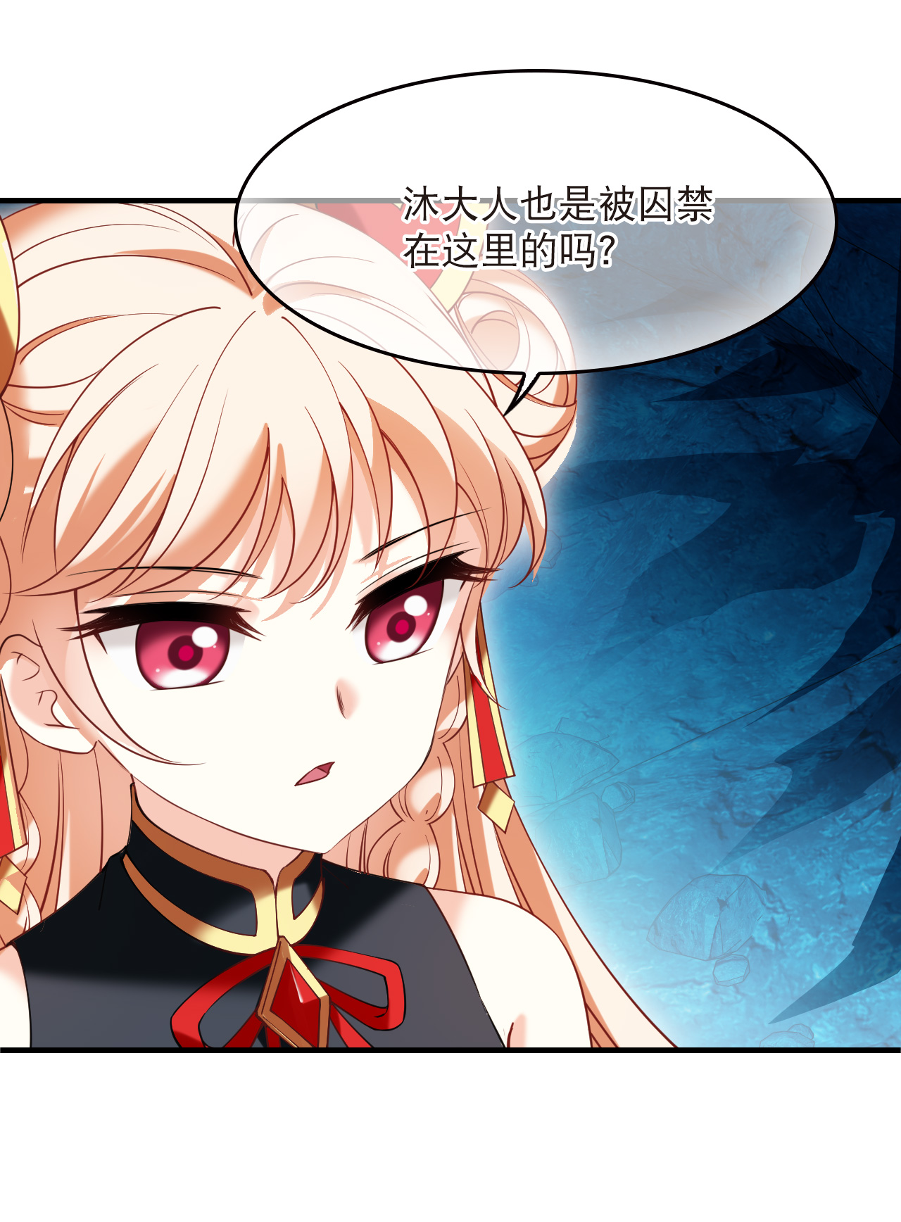 风起苍岚 - 第2季310话 身份疑云2 - 第20张图