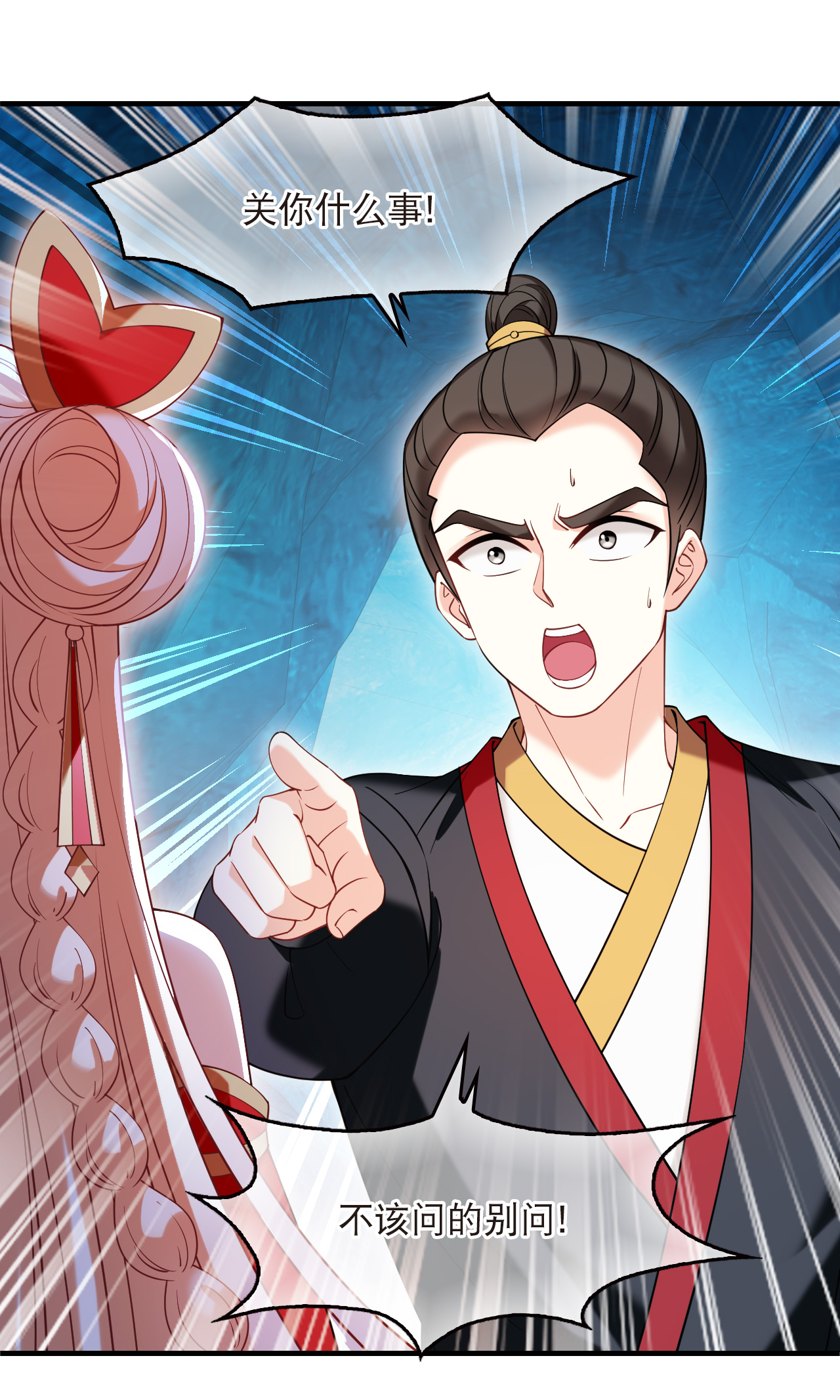 风起苍岚 - 第2季310话 身份疑云2 - 第23张图