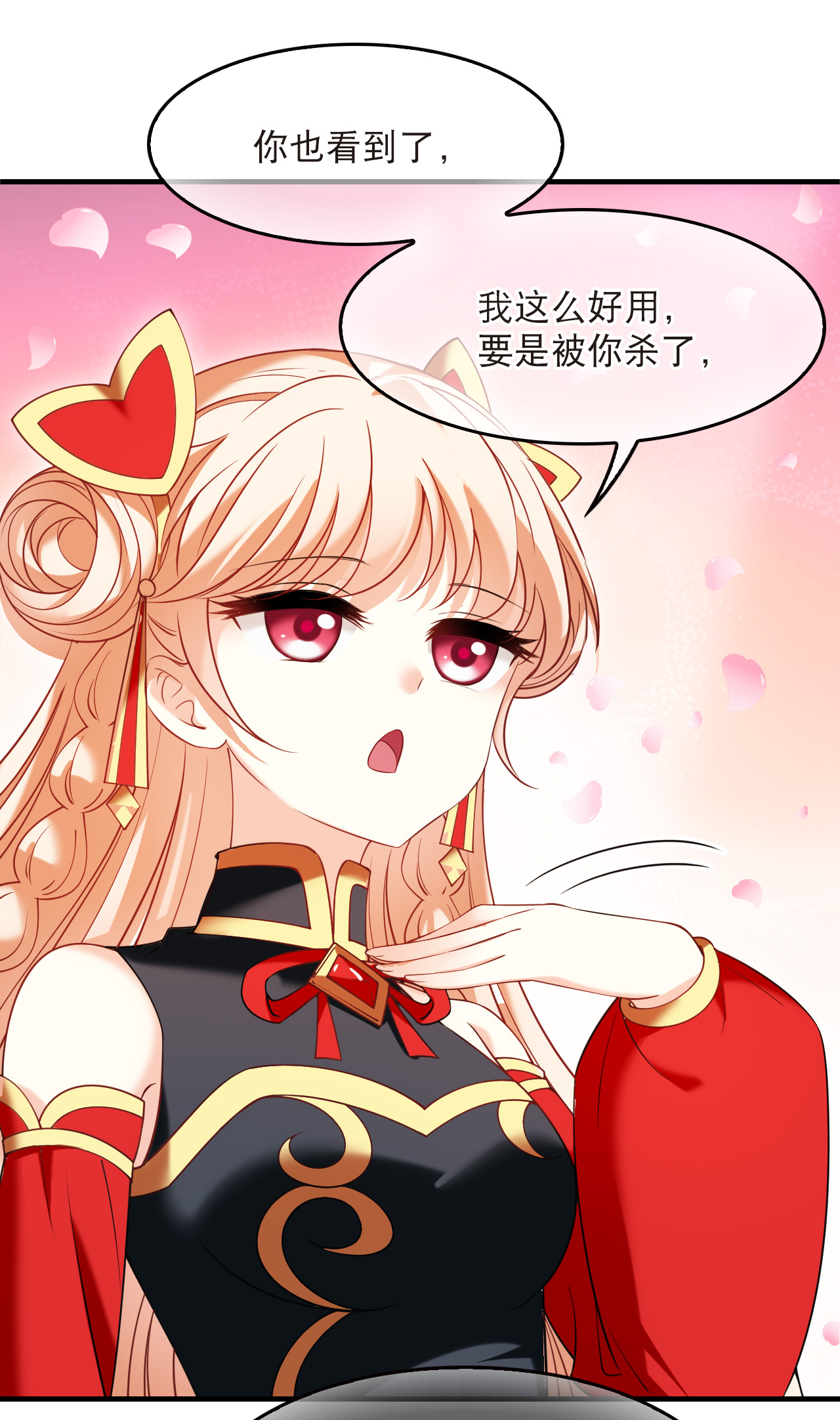 风起苍岚 - 第2季310话 身份疑云2 - 第25张图