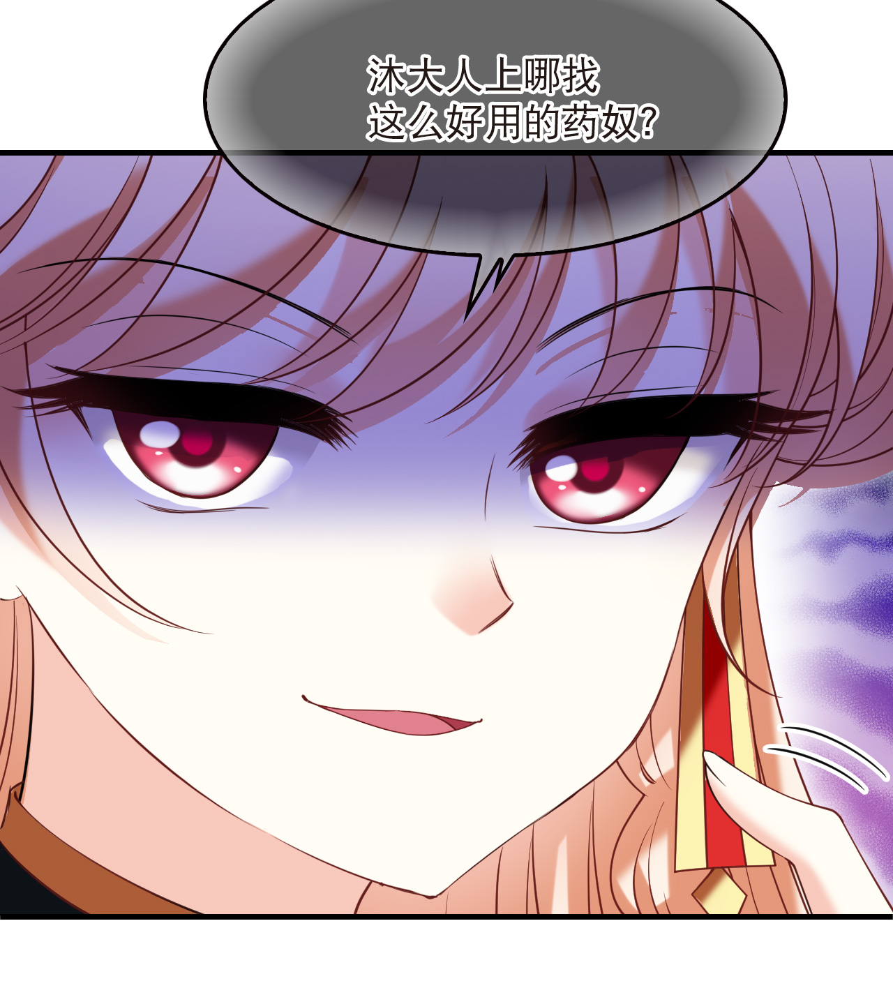 风起苍岚 - 第2季310话 身份疑云2 - 第26张图