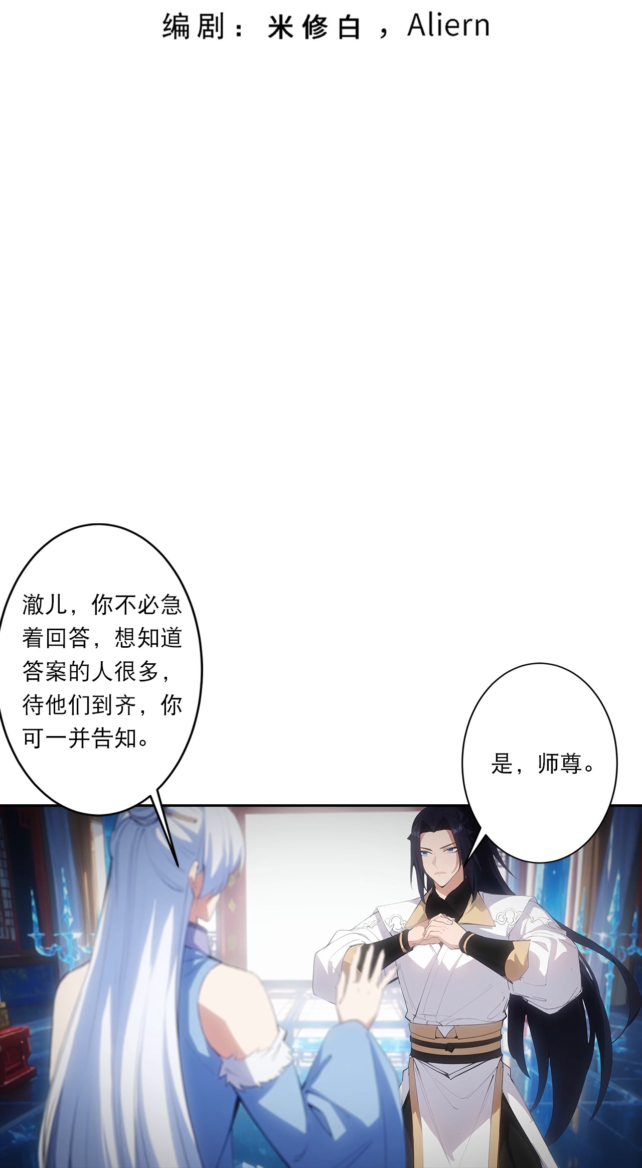 逆天邪神 - 第762话 危机仍在！ - 第3张图