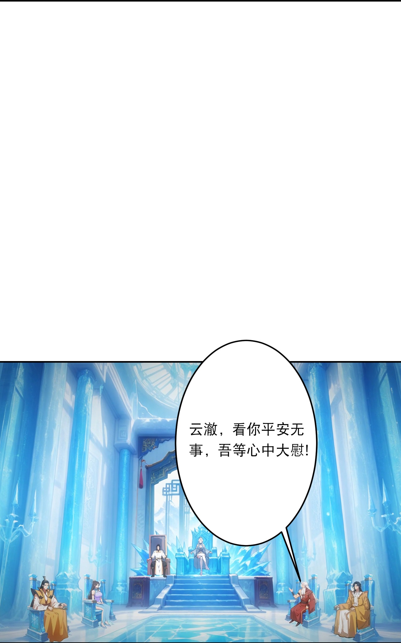 逆天邪神 - 第762话 危机仍在！ - 第4张图