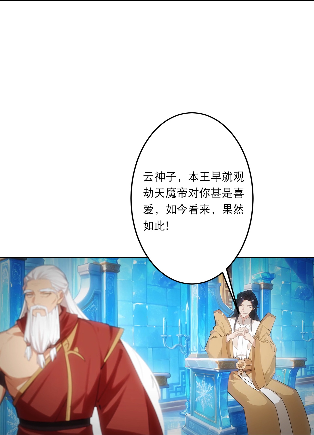 逆天邪神 - 第762话 危机仍在！ - 第5张图