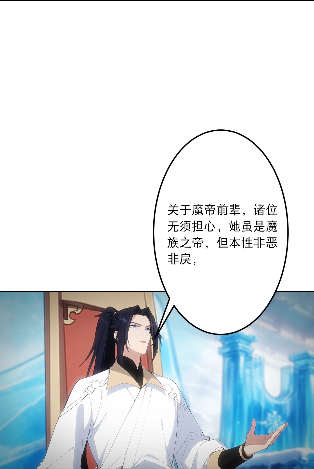 逆天邪神 - 第762话 危机仍在！ - 第7张图