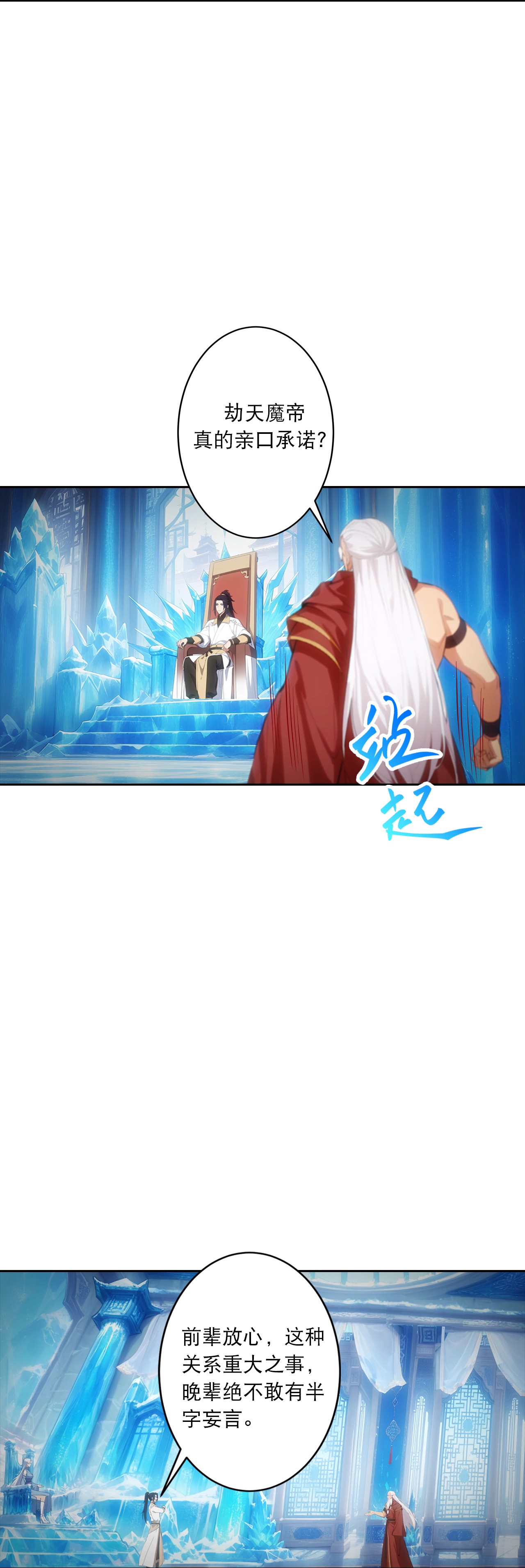 逆天邪神 - 第762话 危机仍在！ - 第9张图