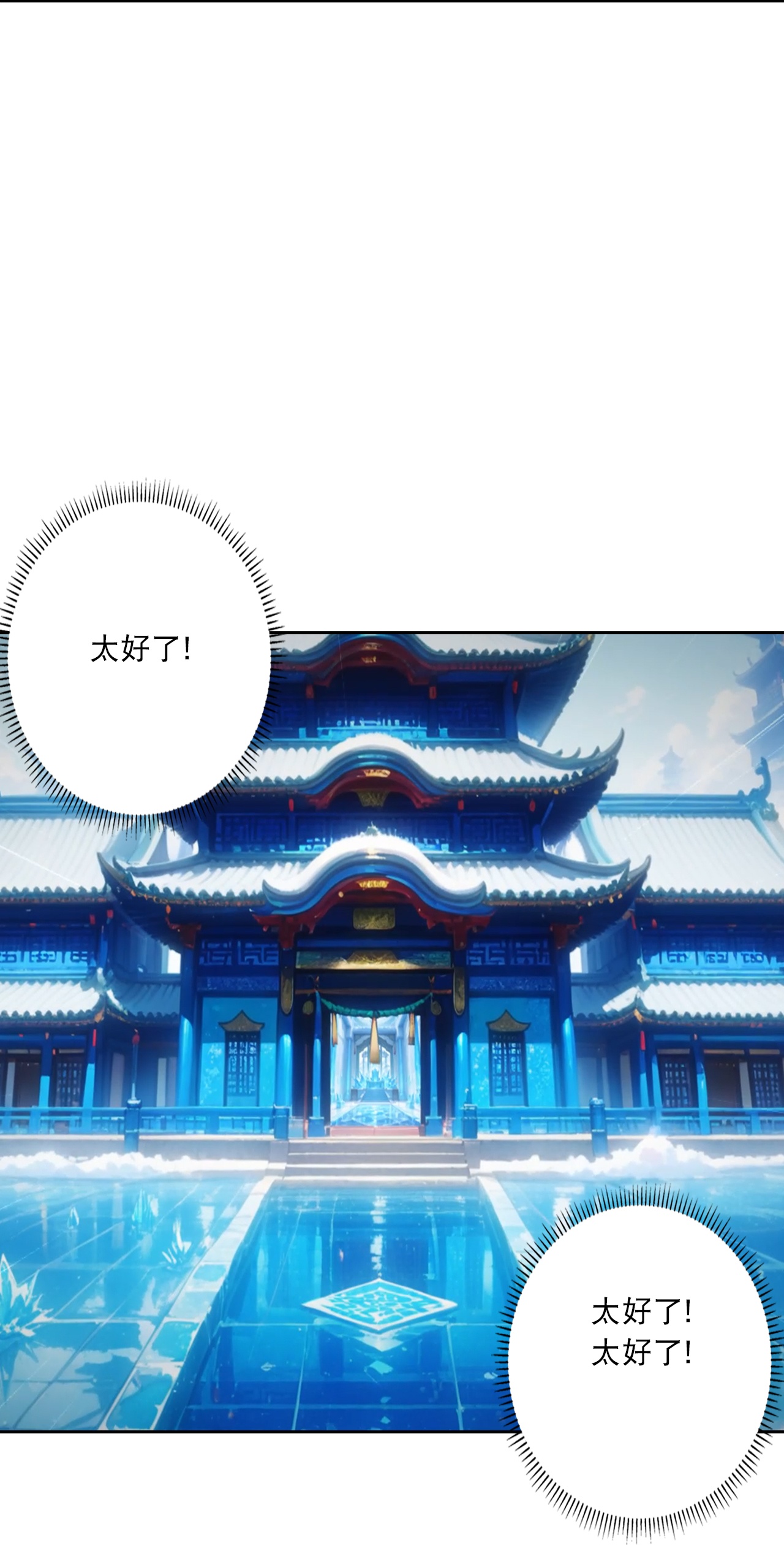 逆天邪神 - 第762话 危机仍在！ - 第10张图