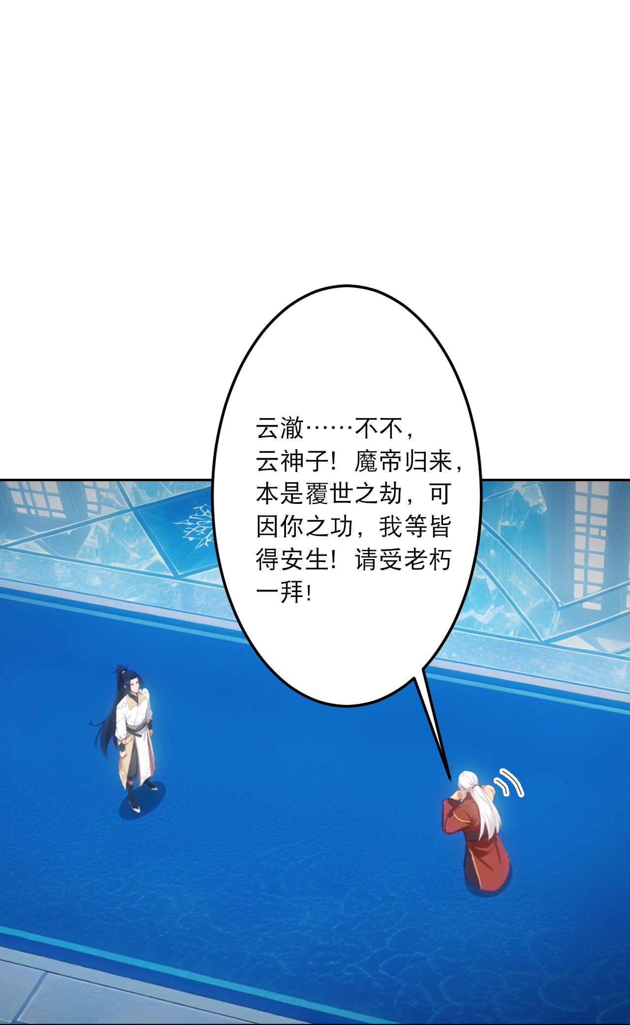 逆天邪神 - 第762话 危机仍在！ - 第11张图