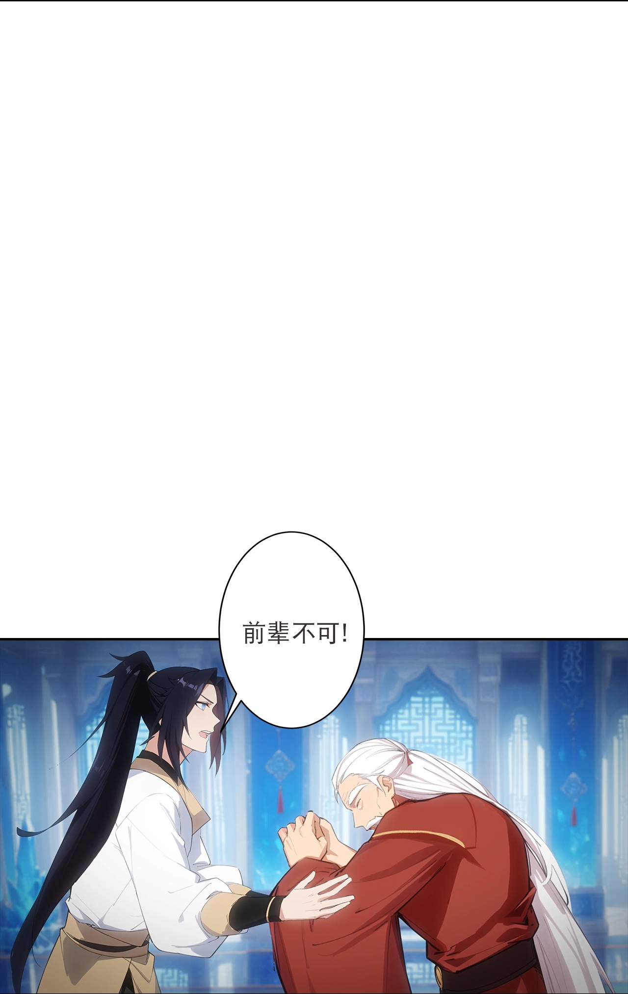 逆天邪神 - 第762话 危机仍在！ - 第12张图