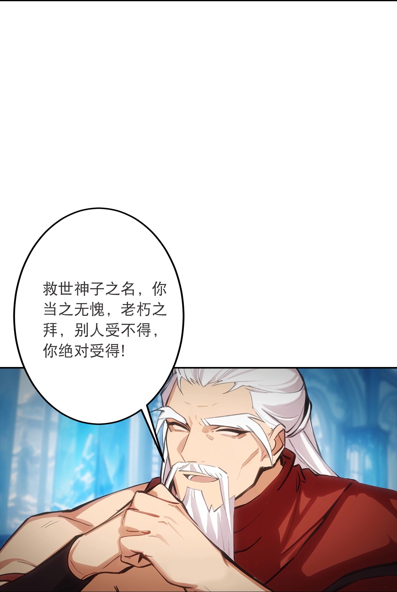 逆天邪神 - 第762话 危机仍在！ - 第13张图