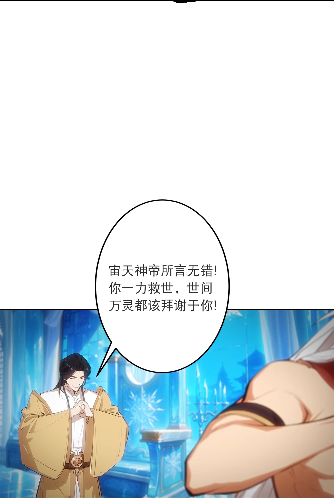 逆天邪神 - 第762话 危机仍在！ - 第14张图