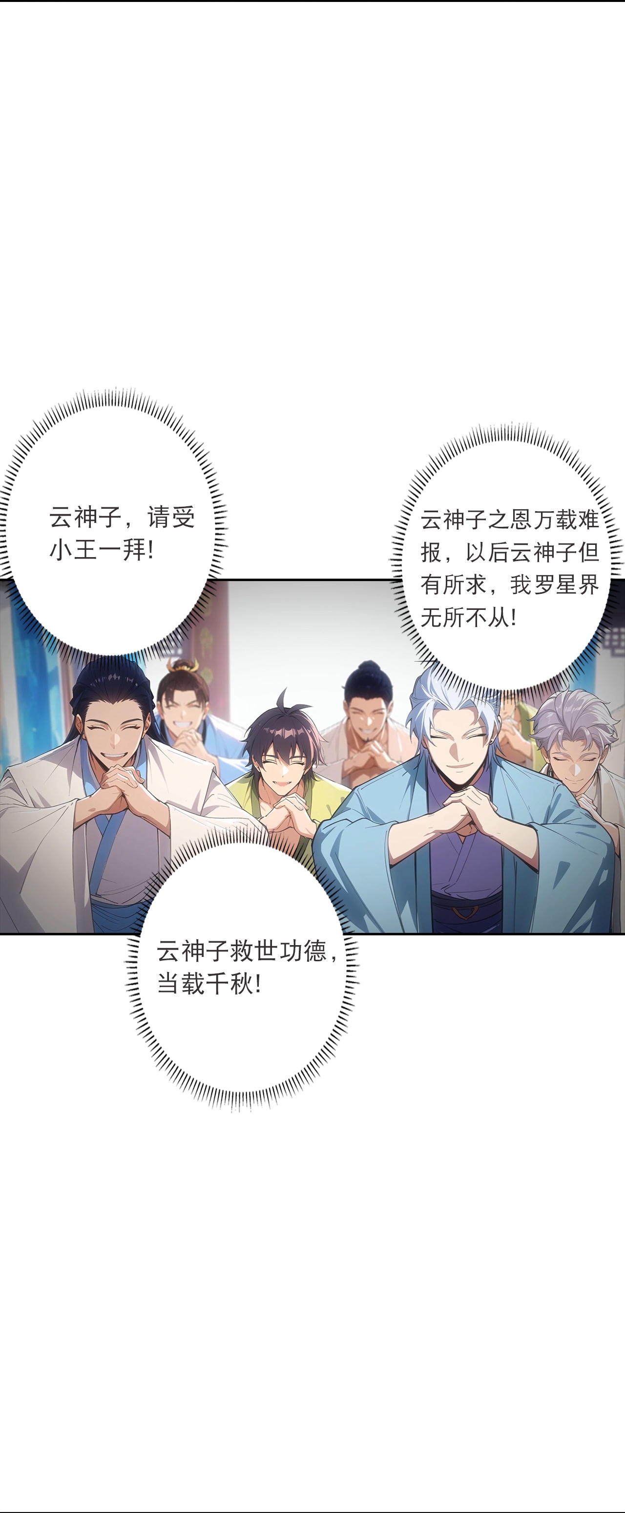 逆天邪神 - 第762话 危机仍在！ - 第15张图