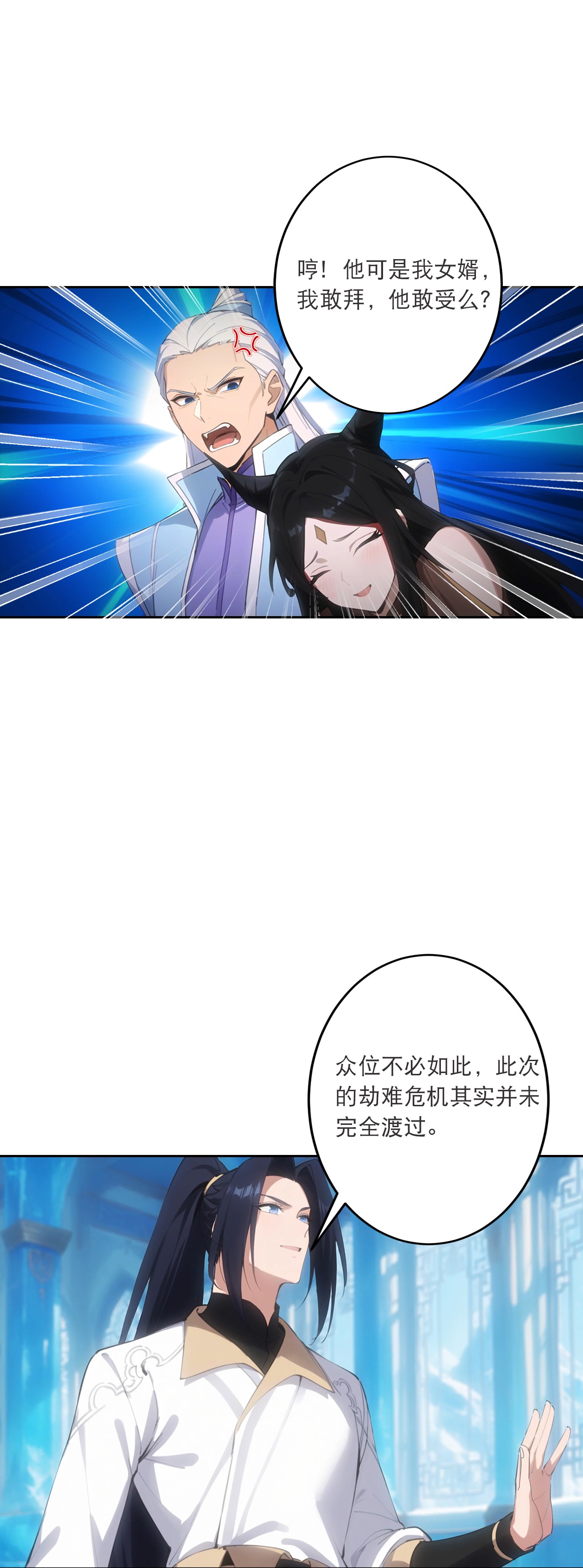 逆天邪神 - 第762话 危机仍在！ - 第18张图