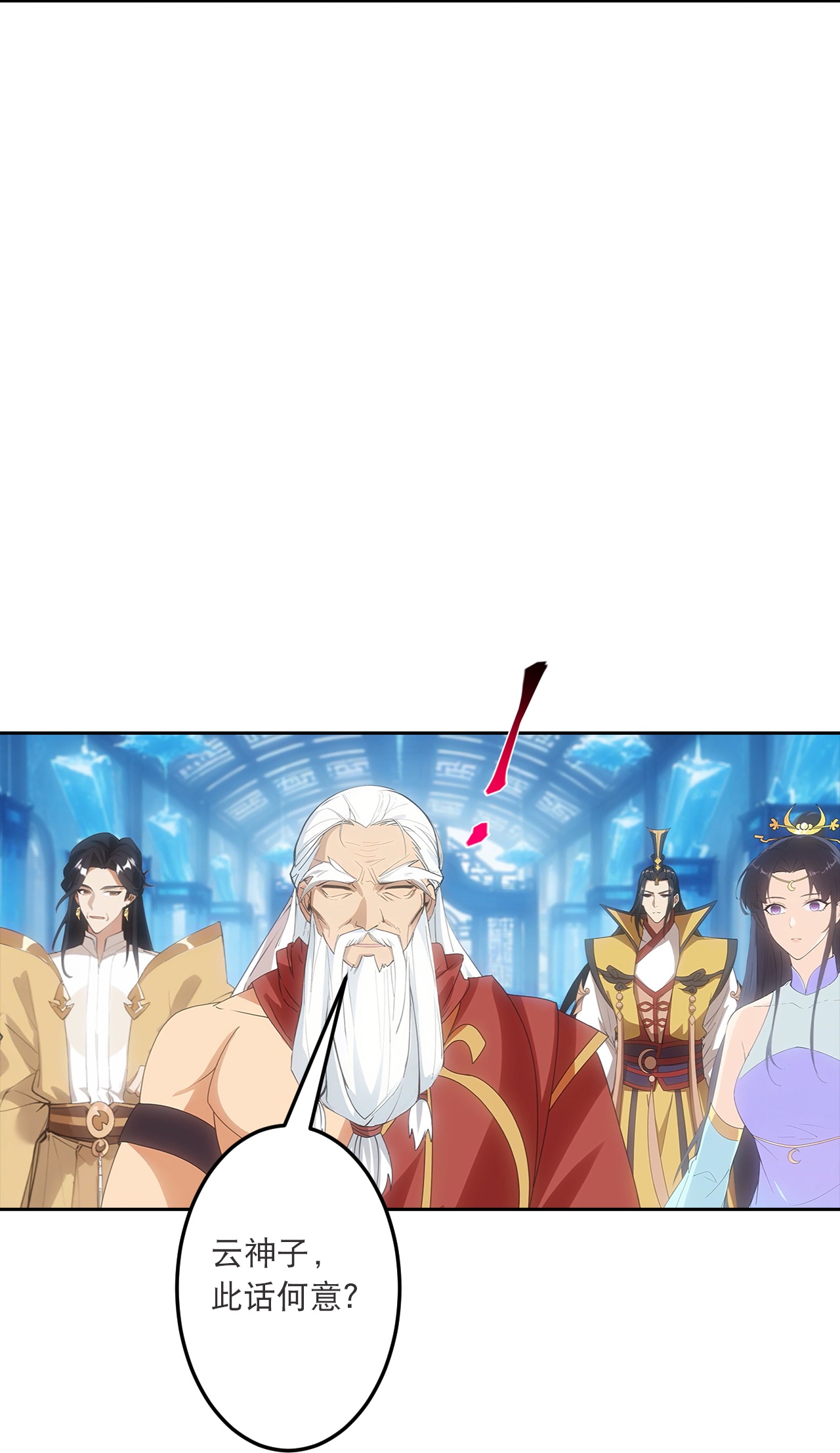 逆天邪神 - 第762话 危机仍在！ - 第19张图