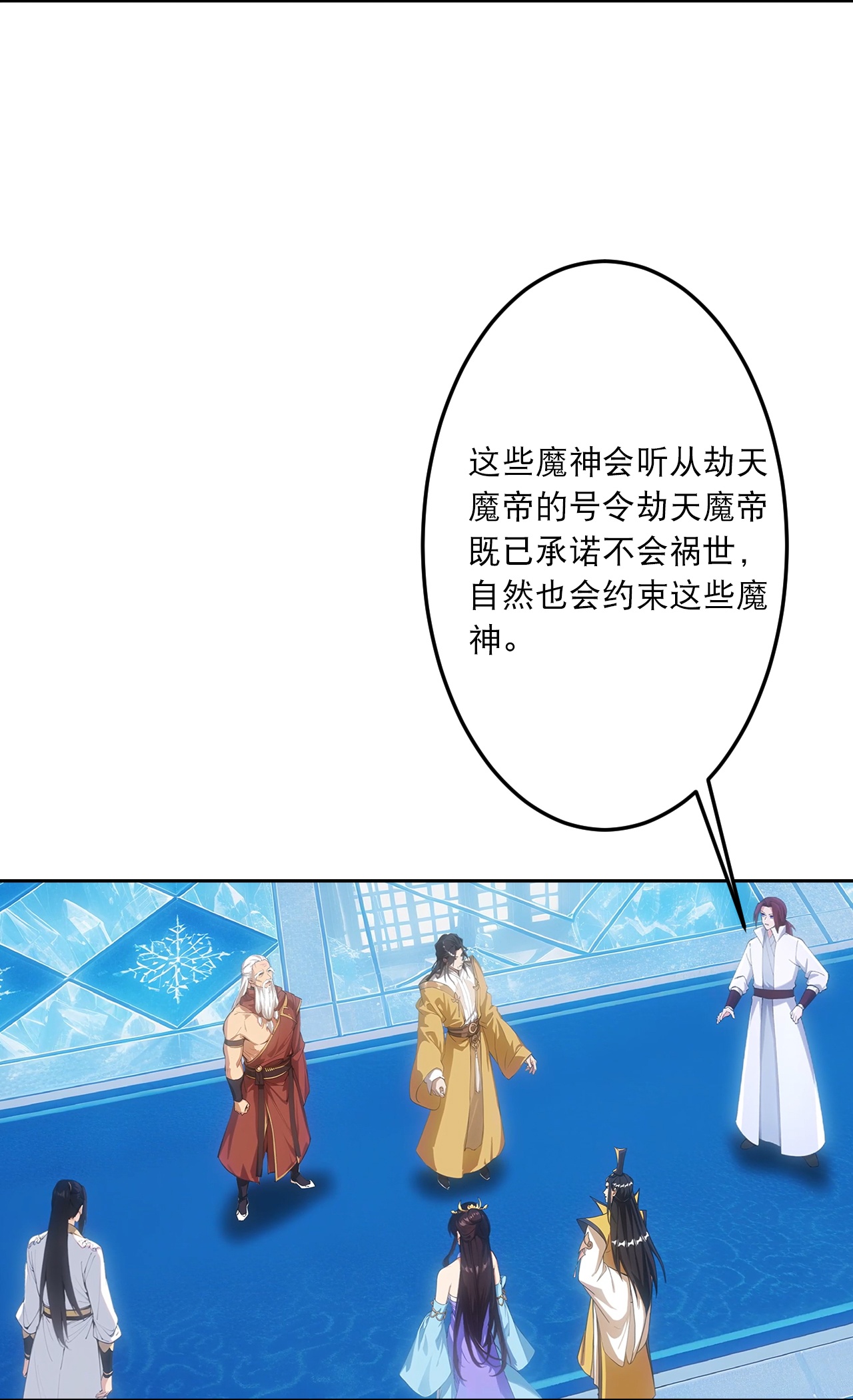 逆天邪神 - 第762话 危机仍在！ - 第27张图