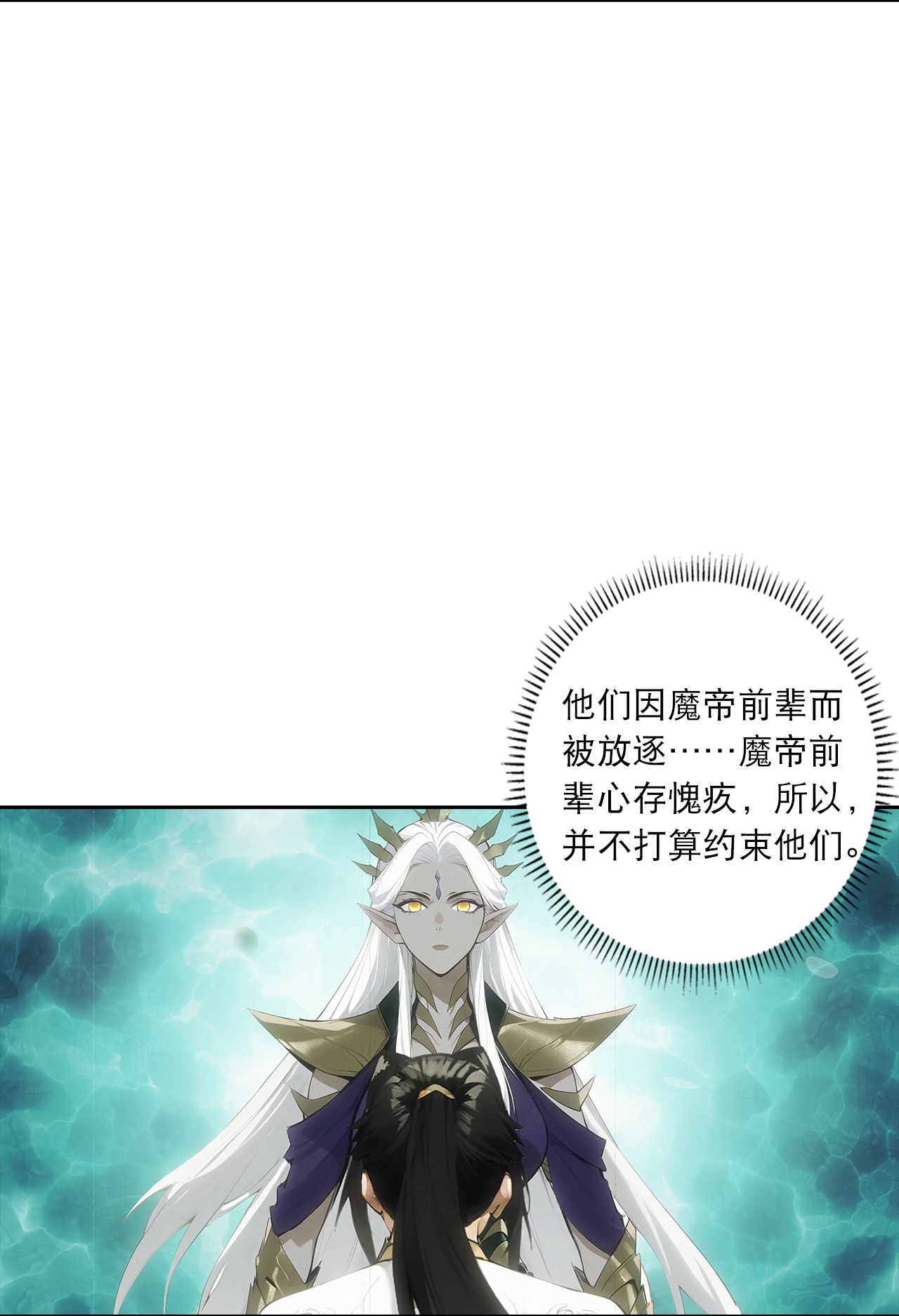 逆天邪神 - 第762话 危机仍在！ - 第29张图