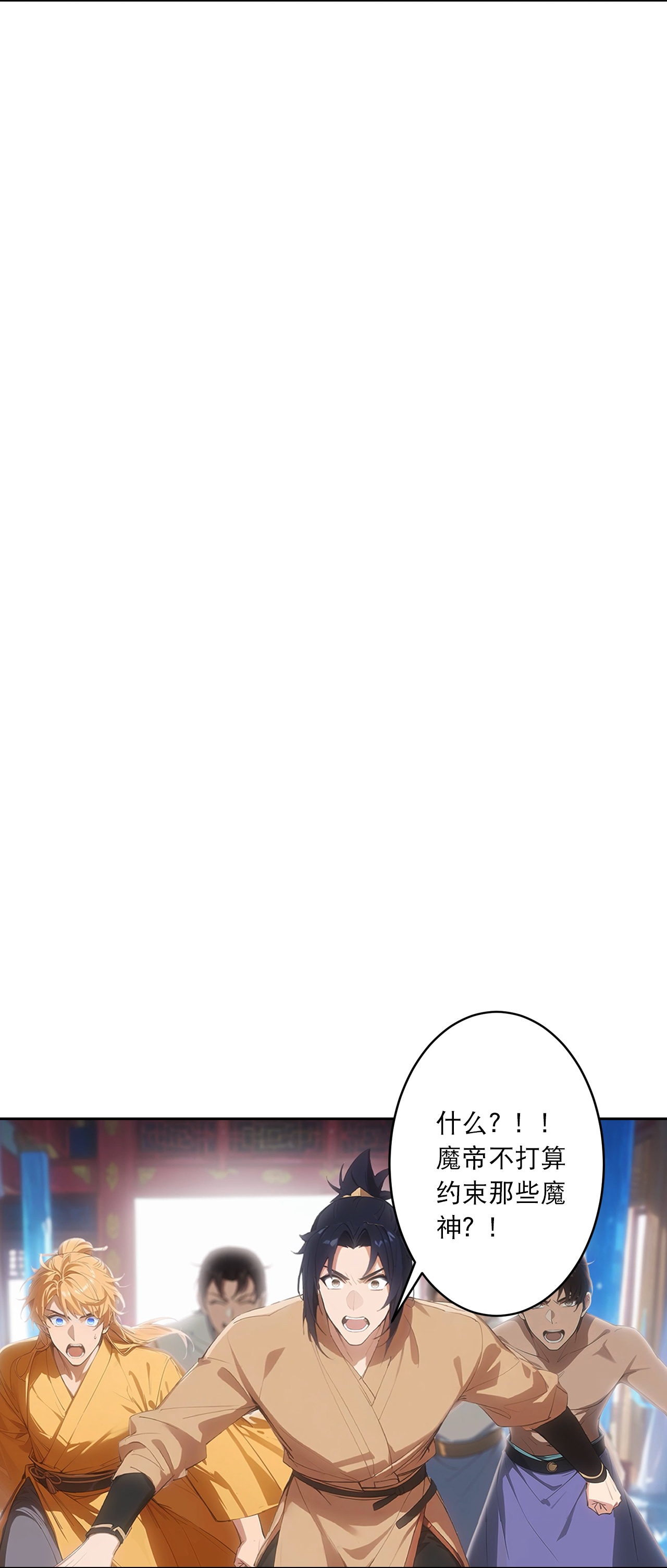 逆天邪神 - 第762话 危机仍在！ - 第30张图