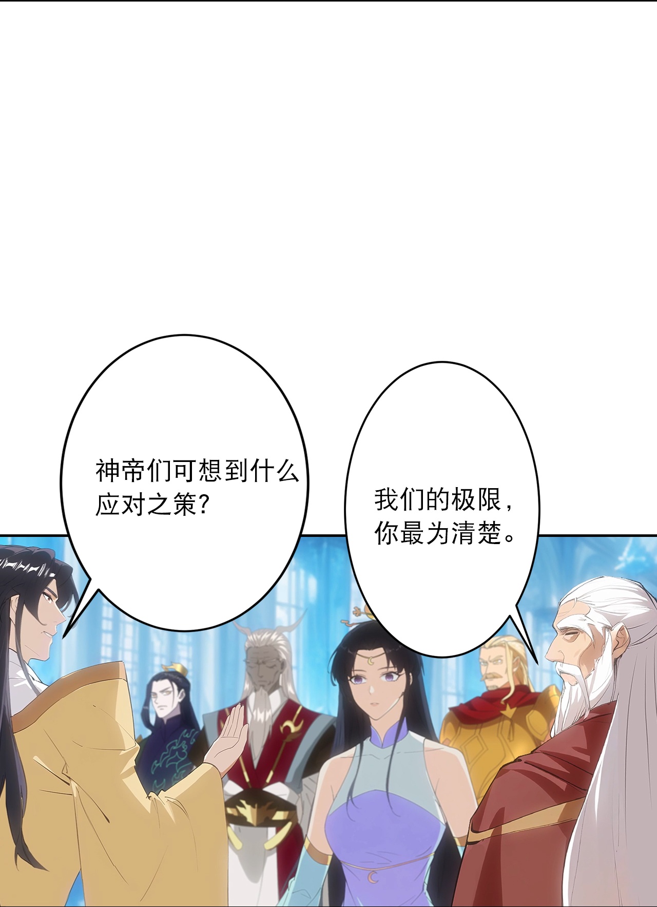 逆天邪神 - 第762话 危机仍在！ - 第32张图