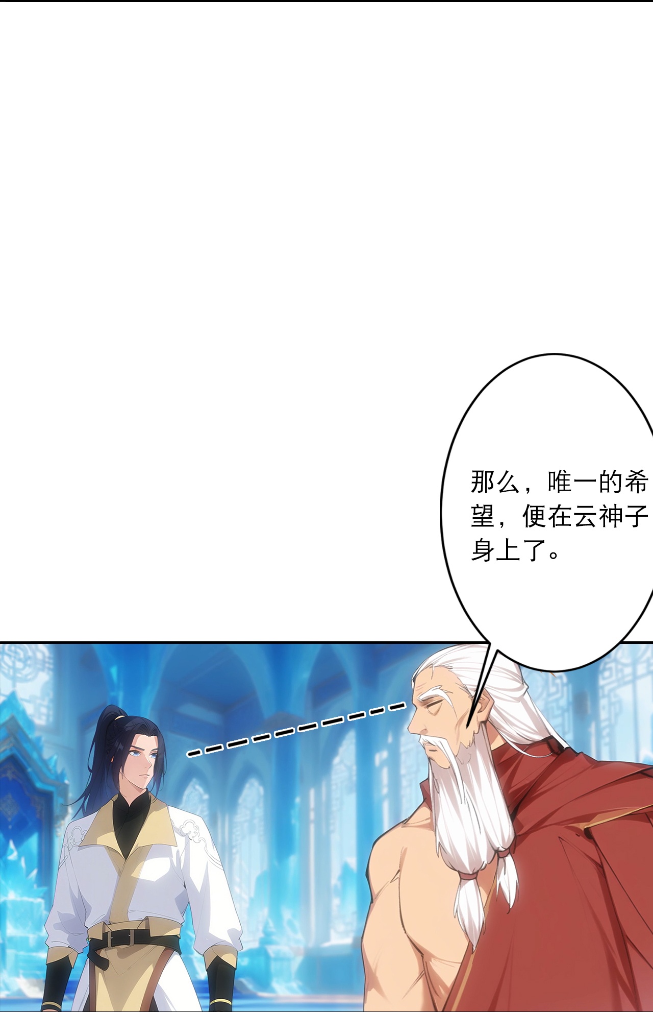 逆天邪神 - 第762话 危机仍在！ - 第33张图