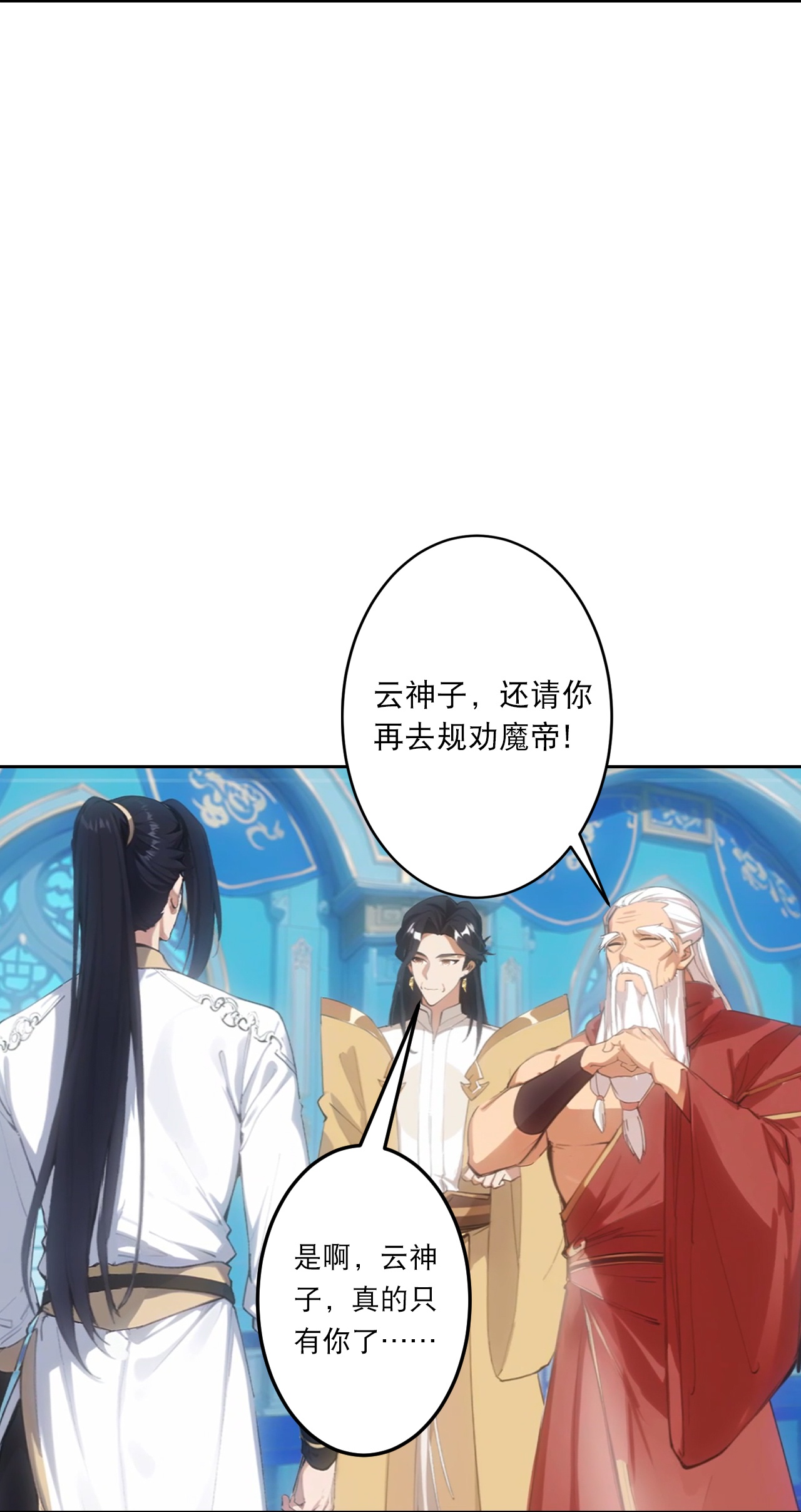 逆天邪神 - 第762话 危机仍在！ - 第34张图