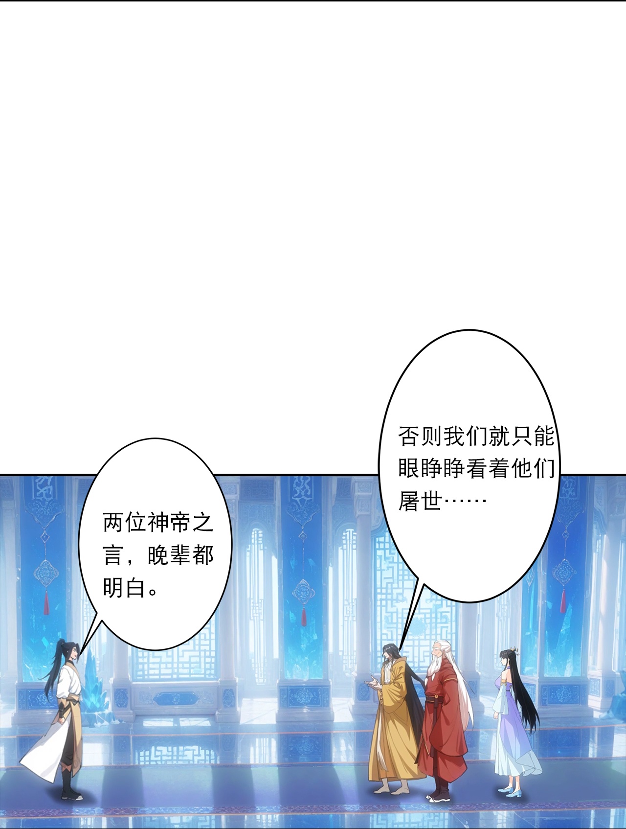 逆天邪神 - 第762话 危机仍在！ - 第35张图