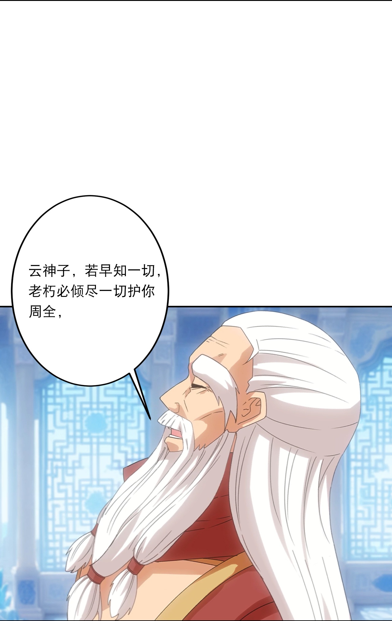 逆天邪神 - 第762话 危机仍在！ - 第39张图