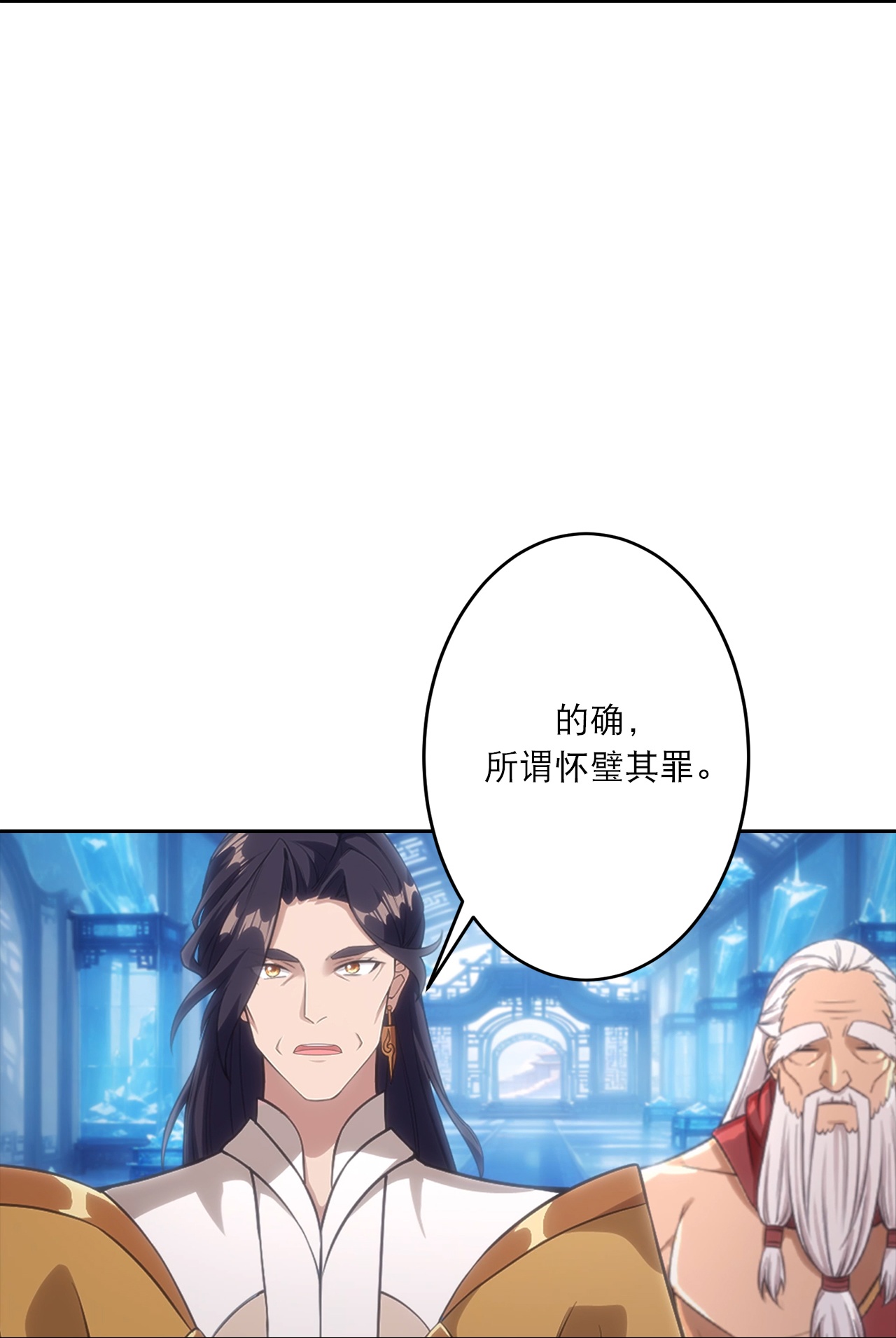 逆天邪神 - 第762话 危机仍在！ - 第42张图