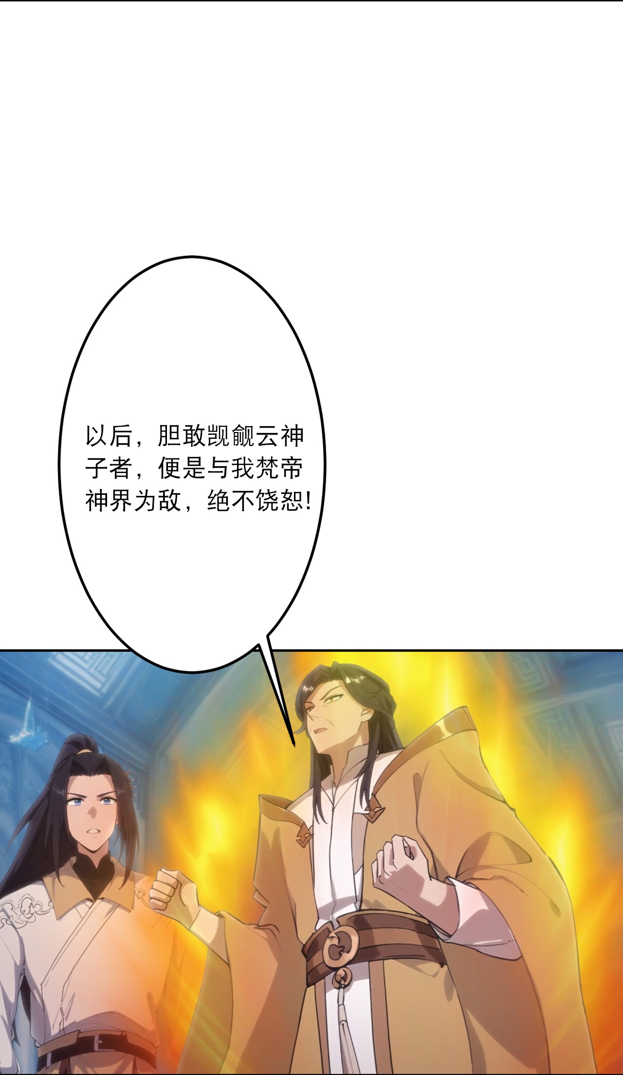 逆天邪神 - 第762话 危机仍在！ - 第44张图