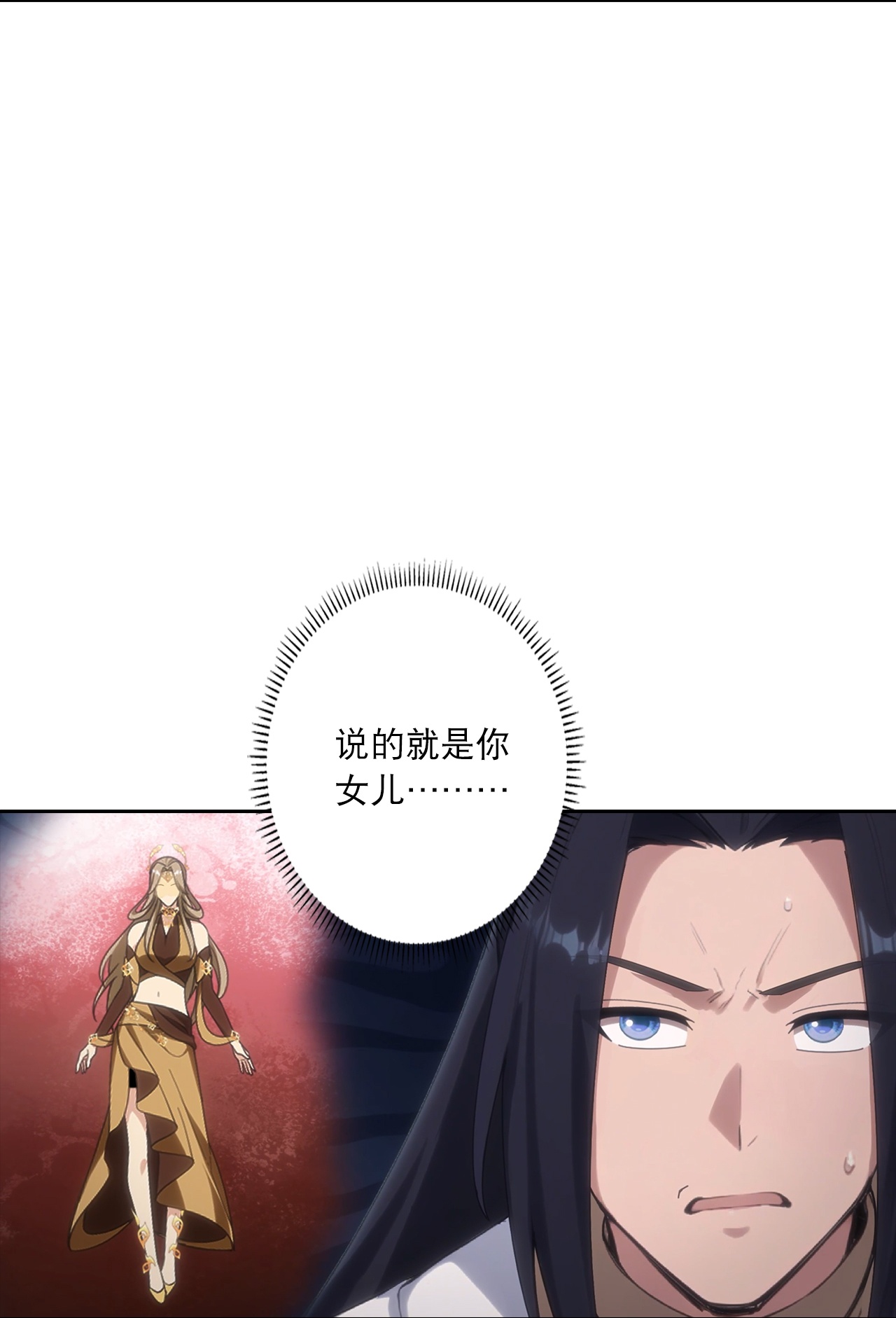 逆天邪神 - 第762话 危机仍在！ - 第45张图