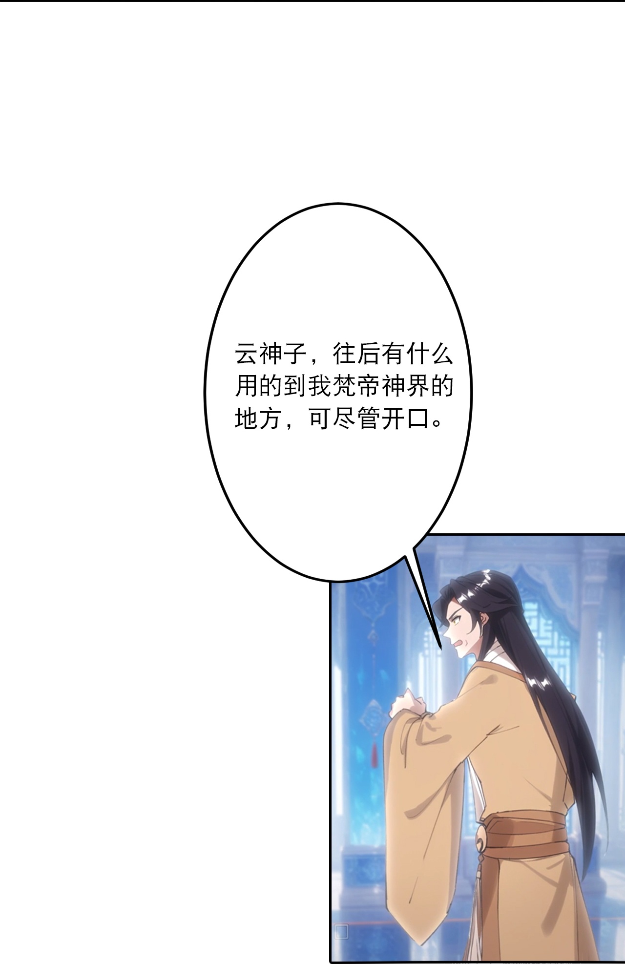 逆天邪神 - 第762话 危机仍在！ - 第46张图