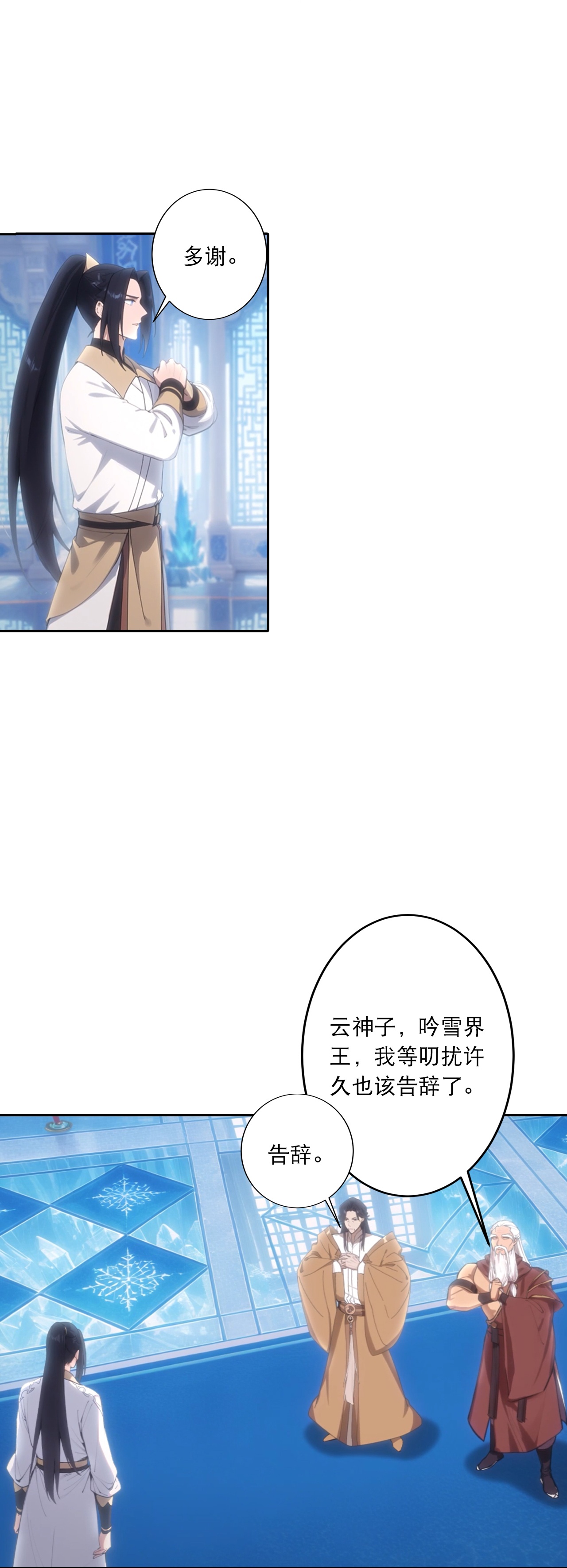 逆天邪神 - 第762话 危机仍在！ - 第47张图