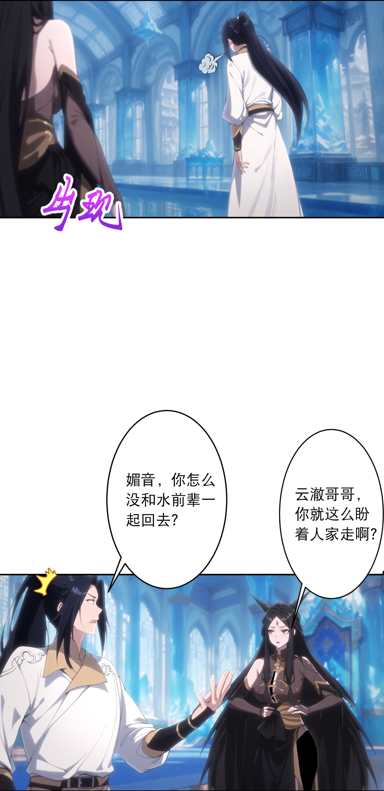 逆天邪神 - 第762话 危机仍在！ - 第50张图