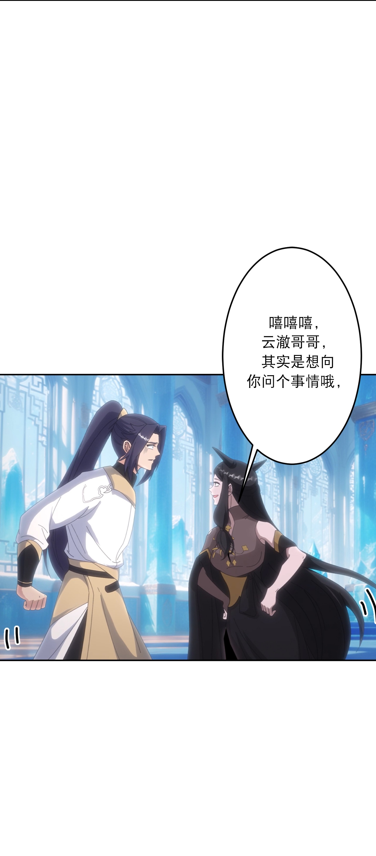 逆天邪神 - 第762话 危机仍在！ - 第52张图