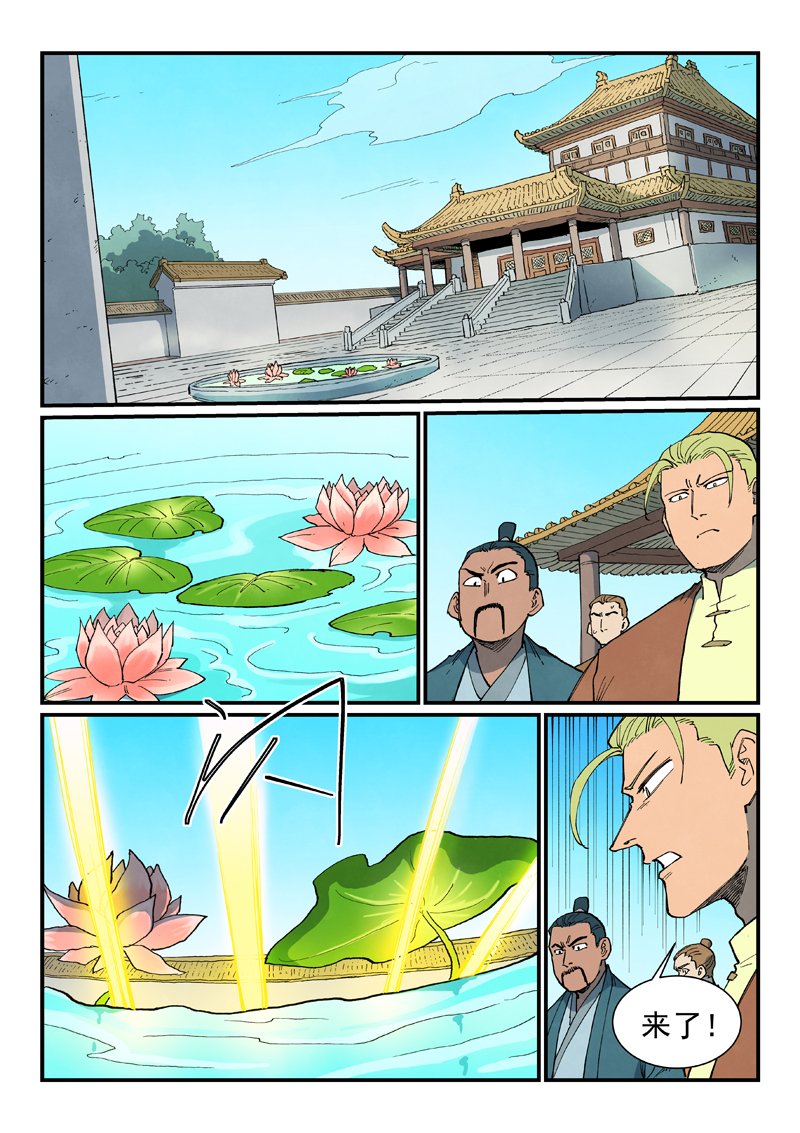 星武神诀 - 第908话 - 第2张图