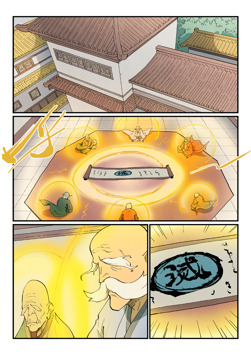 星武神诀 - 第908话 - 第6张图