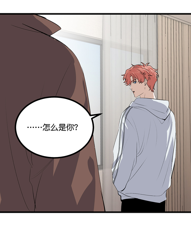 C位成神3 - 第80话 交心局 - 第8张图