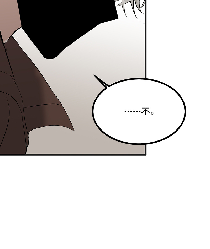 C位成神3 - 第80话 交心局 - 第13张图