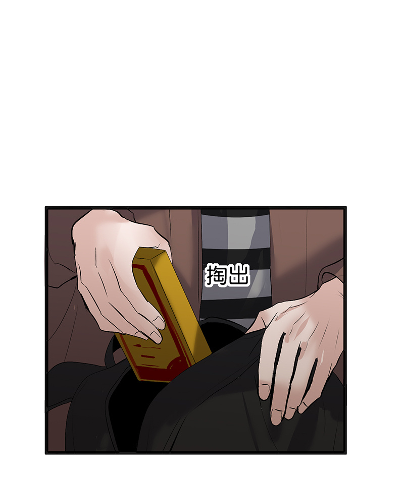 C位成神3 - 第80话 交心局 - 第14张图