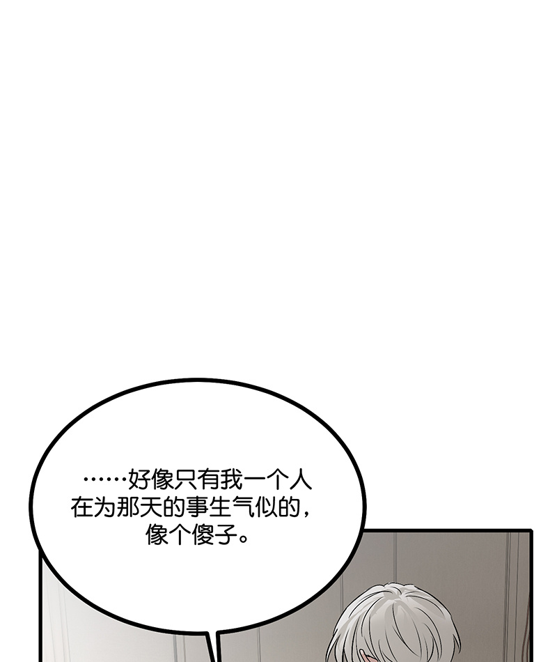 C位成神3 - 第80话 交心局 - 第22张图