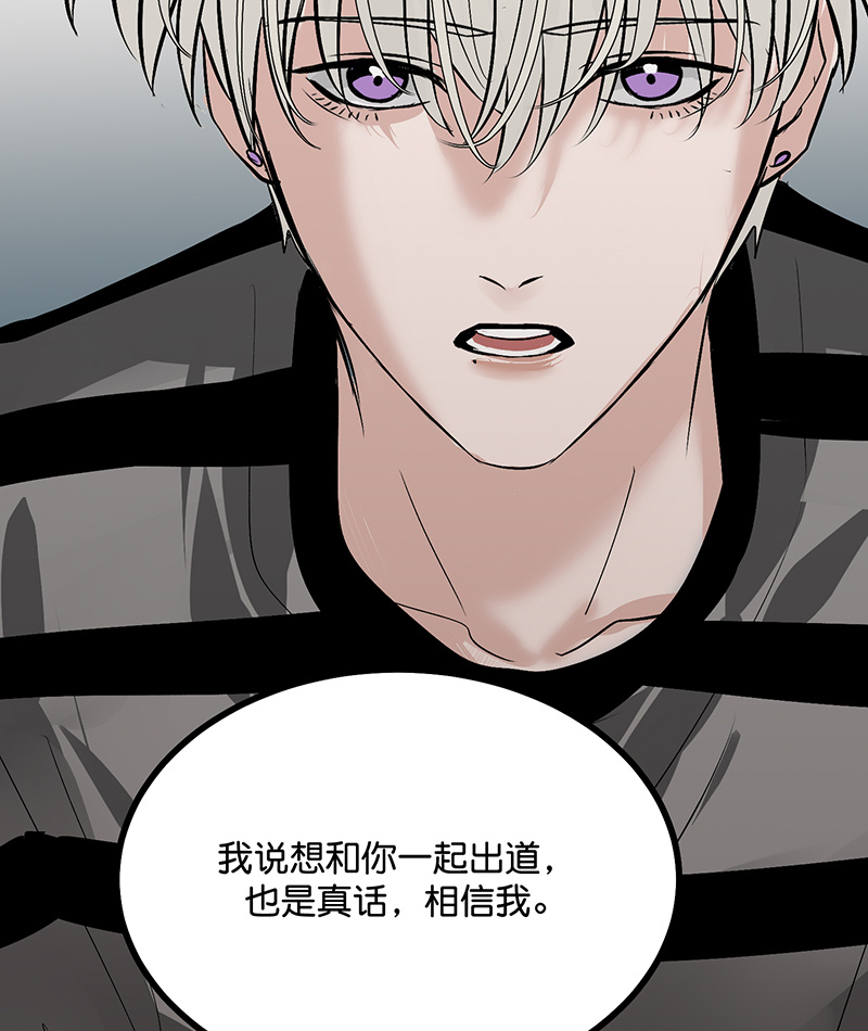 C位成神3 - 第80话 交心局 - 第40张图